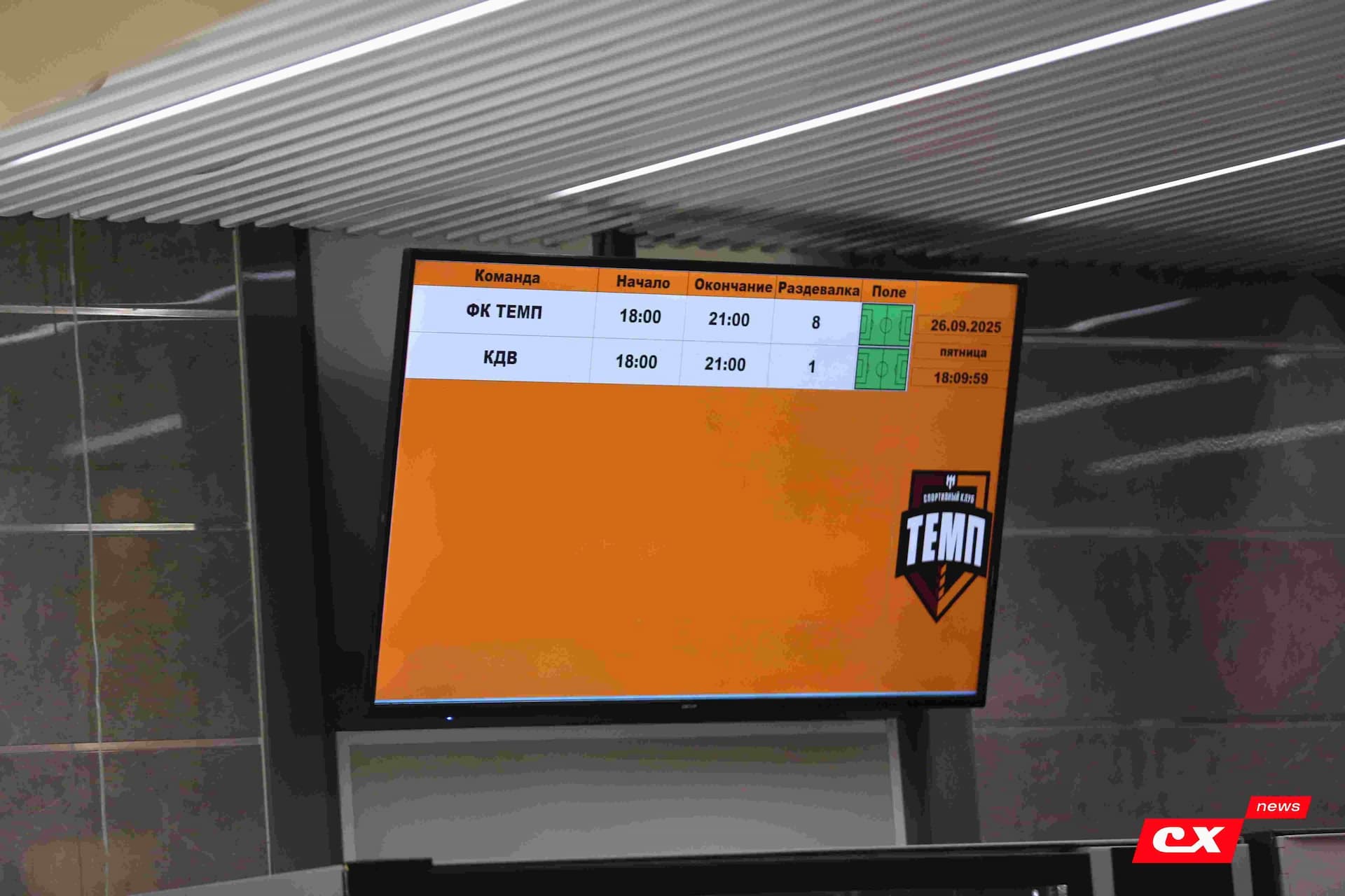 «Темп» 1:1 «КДВ». Третья лига. 26.09.2025. Владимир Мартынов («CX News») и Александр Чёрный («Алтайский спорт») — кадр 40