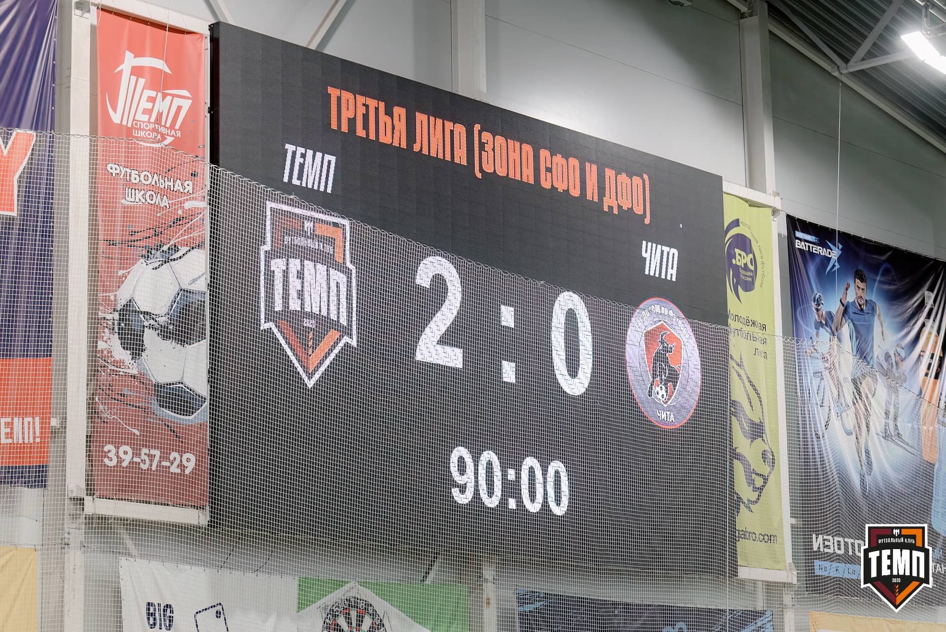 «Темп» 2:0 «Чита». Третья лига. 27.04.2025 — кадр 307