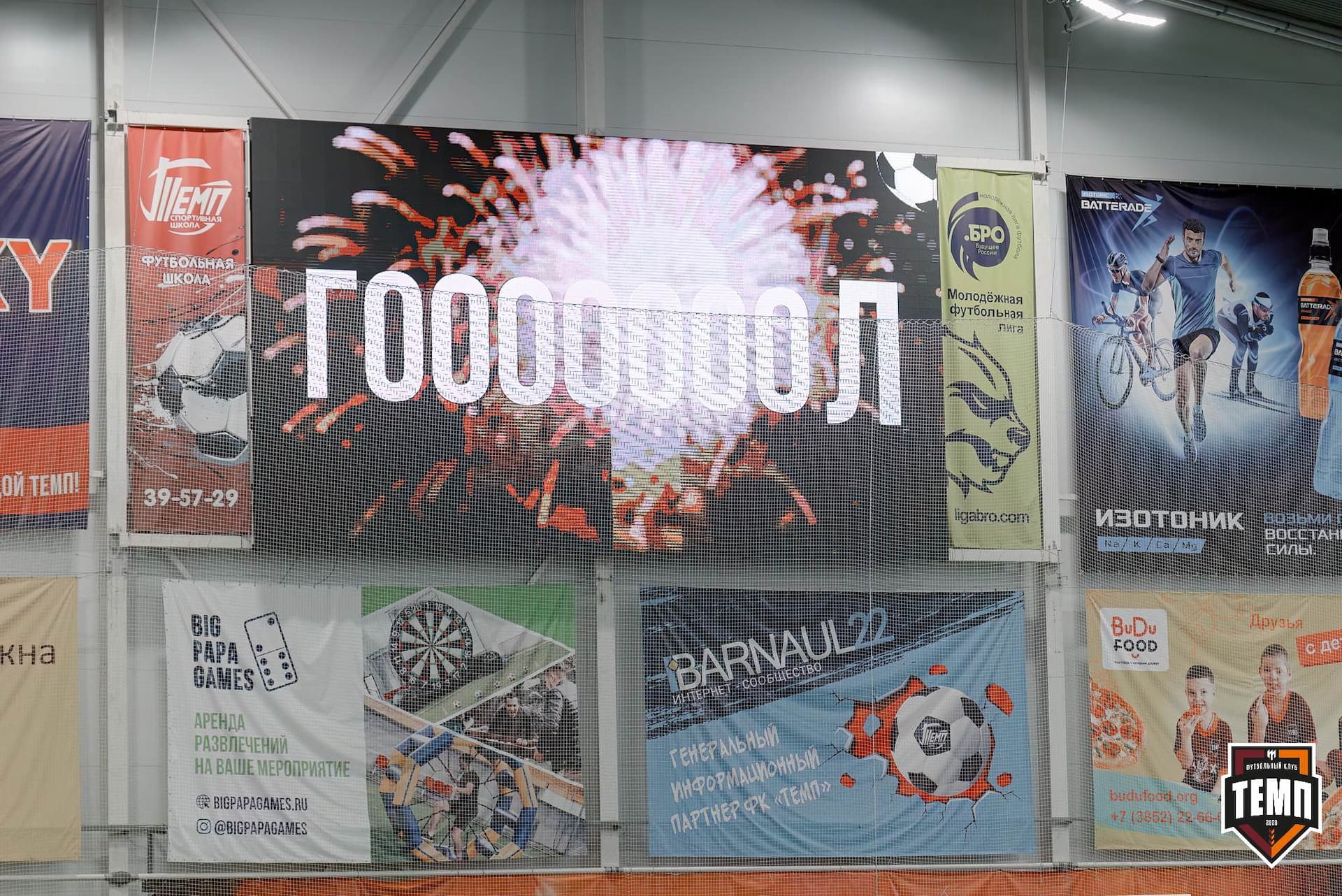 «Темп» 2:0 «Распадская». Третья лига. 04.05.2025 — кадр 84