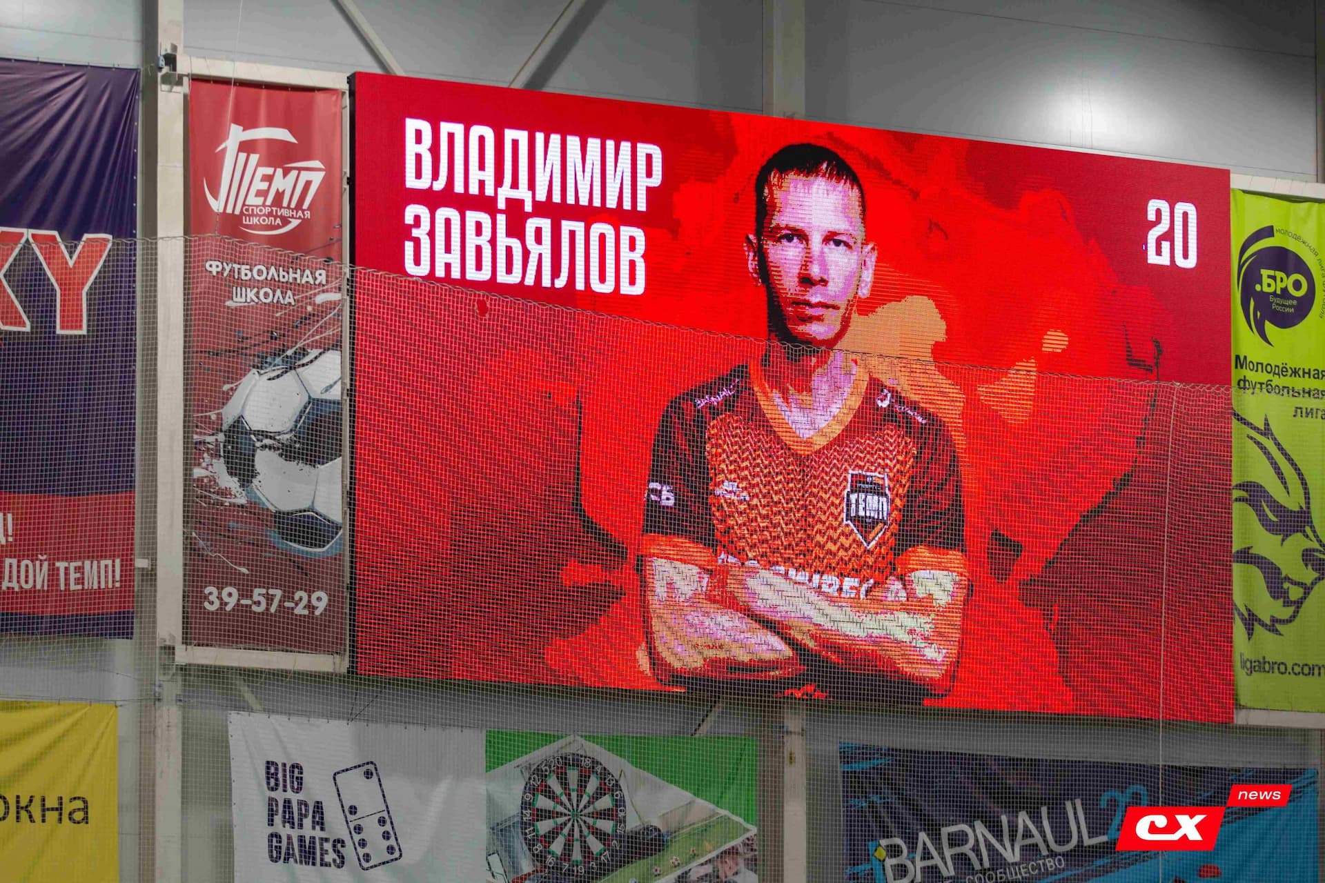 «Темп» 2:1 «Полимер». Третья лига. 21.06.2024. CX News — кадр 36