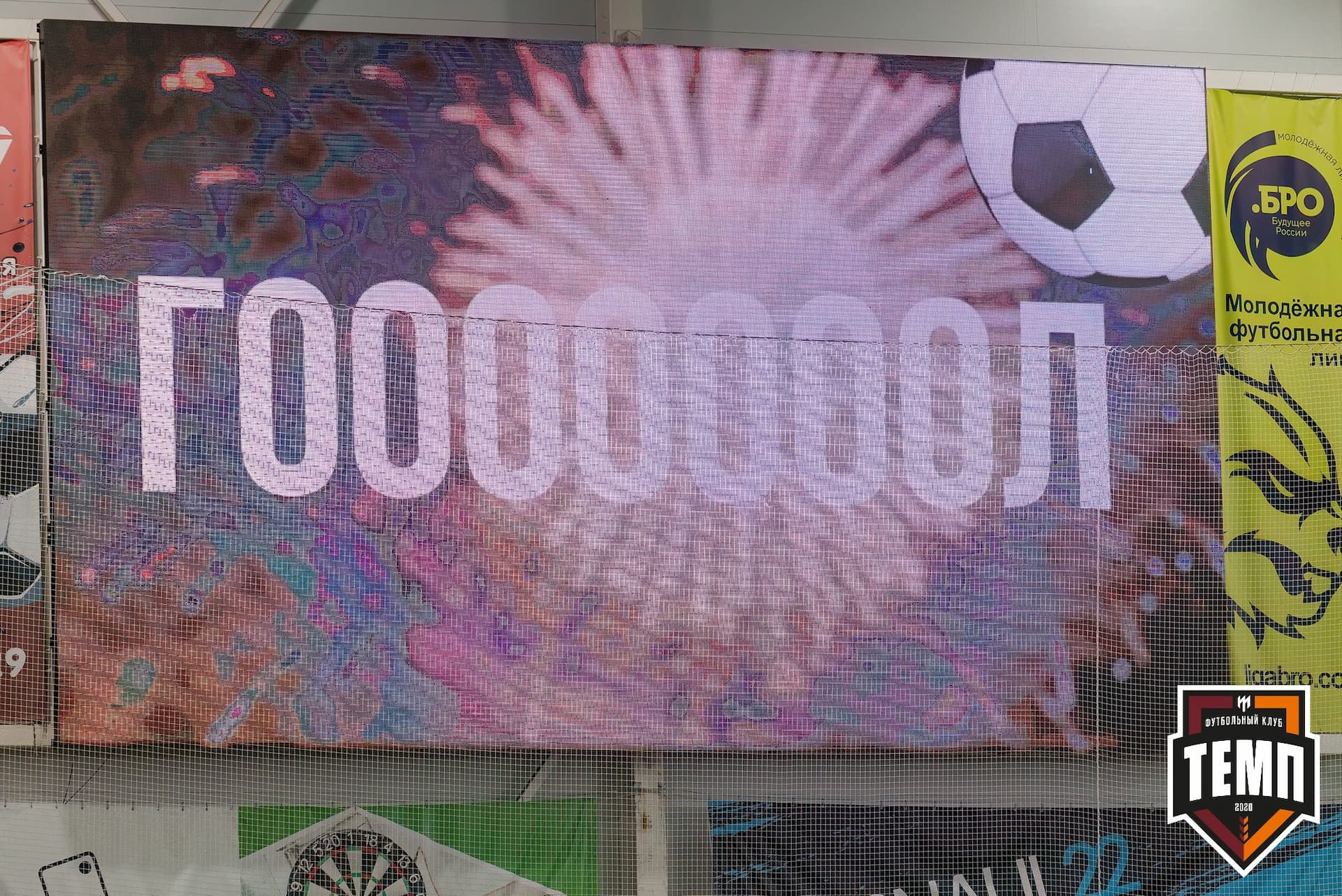 «Темп» 2:1 «Полимер». Третья лига. 21.06.2024 — кадр 198