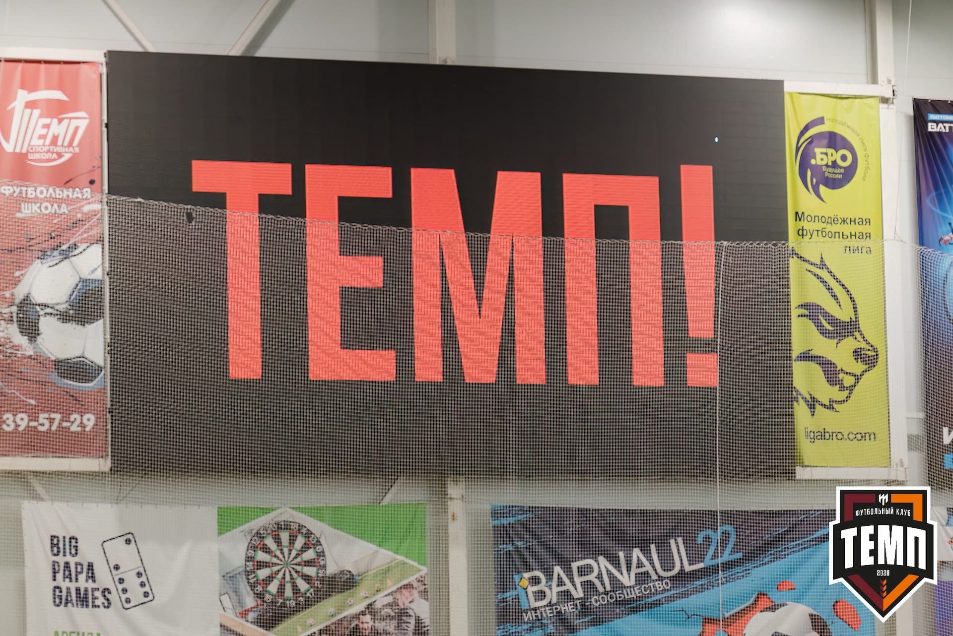 «Темп» 2:1 «Полимер». Третья лига. 21.06.2024 — кадр 286