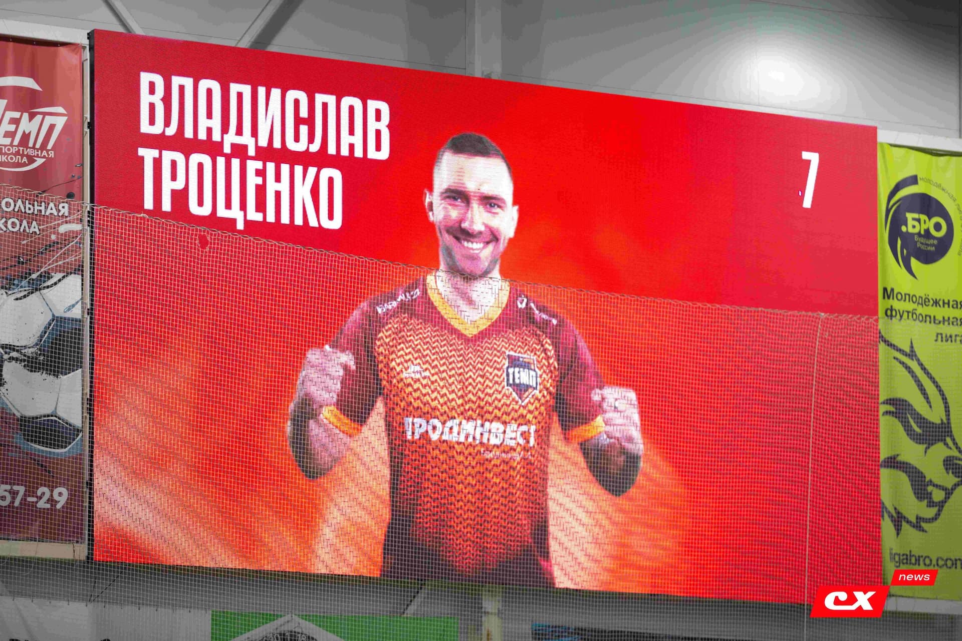 «Темп» 3:1 «Сибирь-М». Третья лига. 23.08.2024. CX News — кадр 81