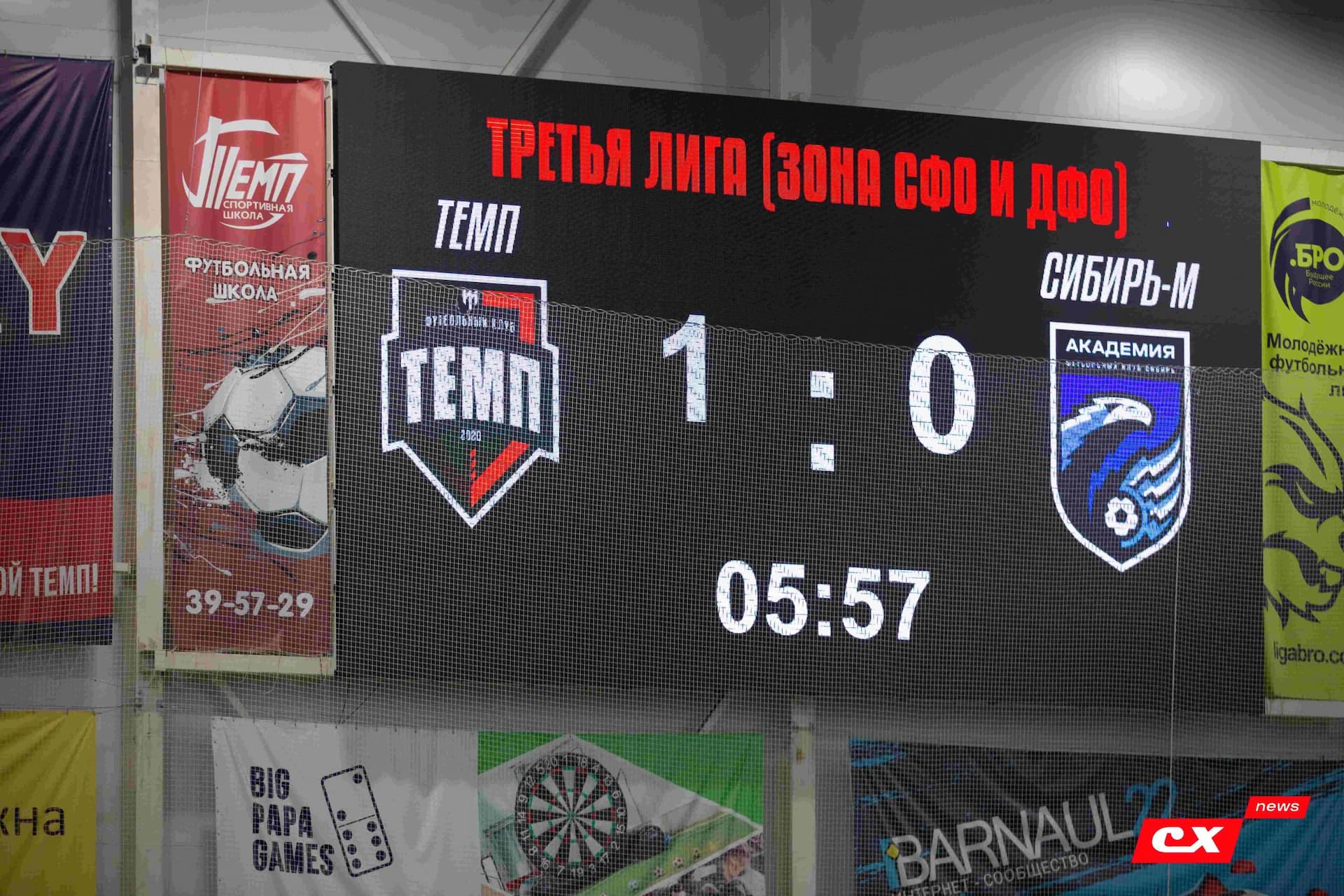 «Темп» 3:1 «Сибирь-М». Третья лига. 23.08.2024. CX News — кадр 88