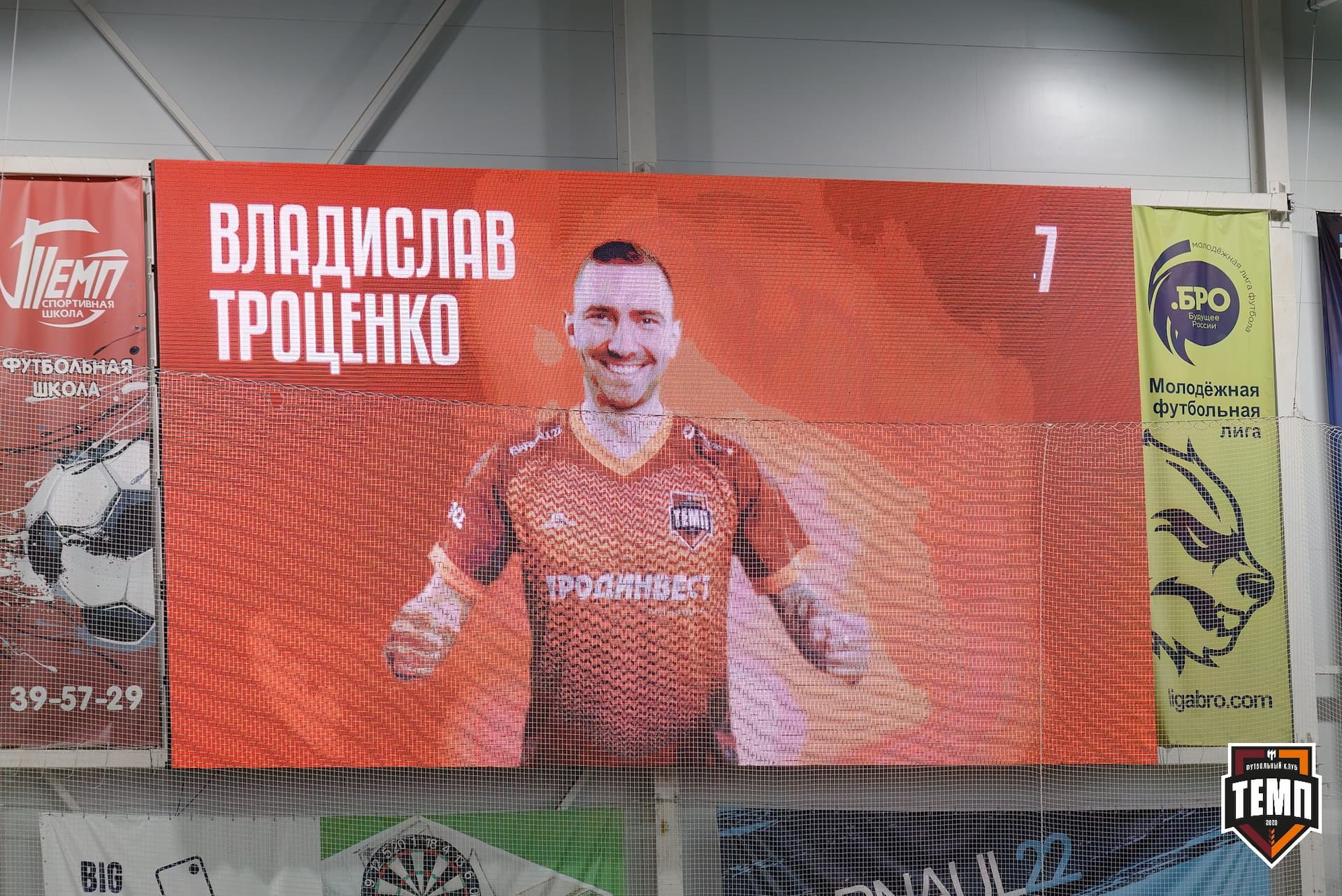 «Темп» 3:1 «Сибирь-М». Третья лига. 23.08.2024 — кадр 198