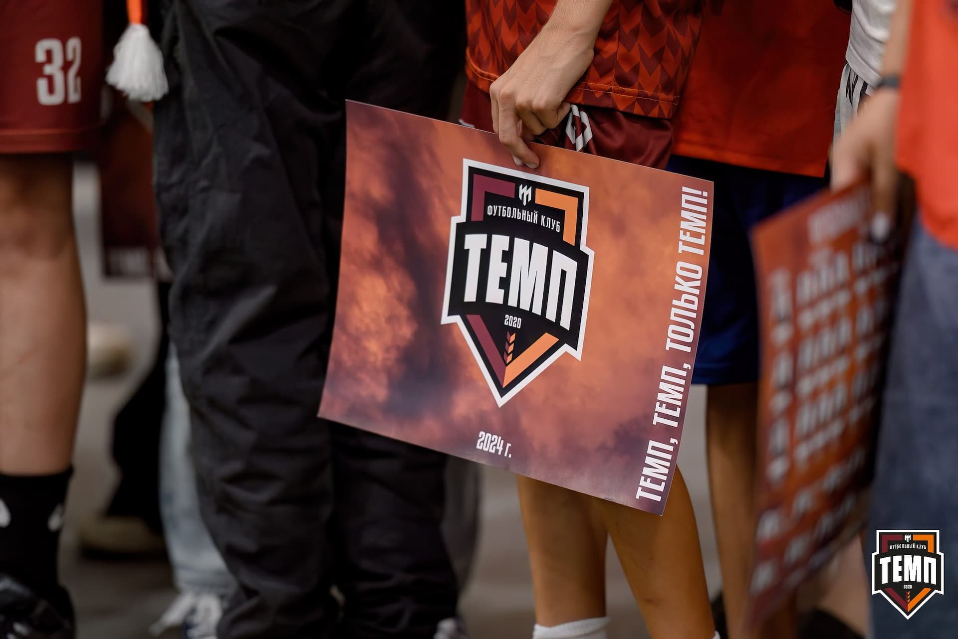 «Темп» 3:1 «Сибирь-М». Третья лига. 23.08.2024 — кадр 214