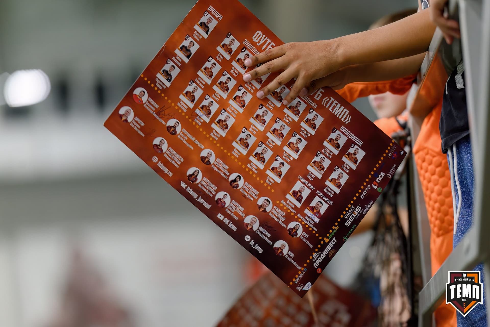 «Темп» 3:1 «Сибирь-М». Третья лига. 23.08.2024 — кадр 289