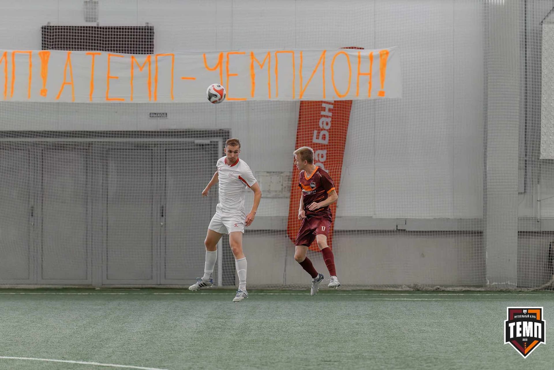 «Темп» 4:0 «Полимер». Третья лига. 20.06.2025 — кадр 123