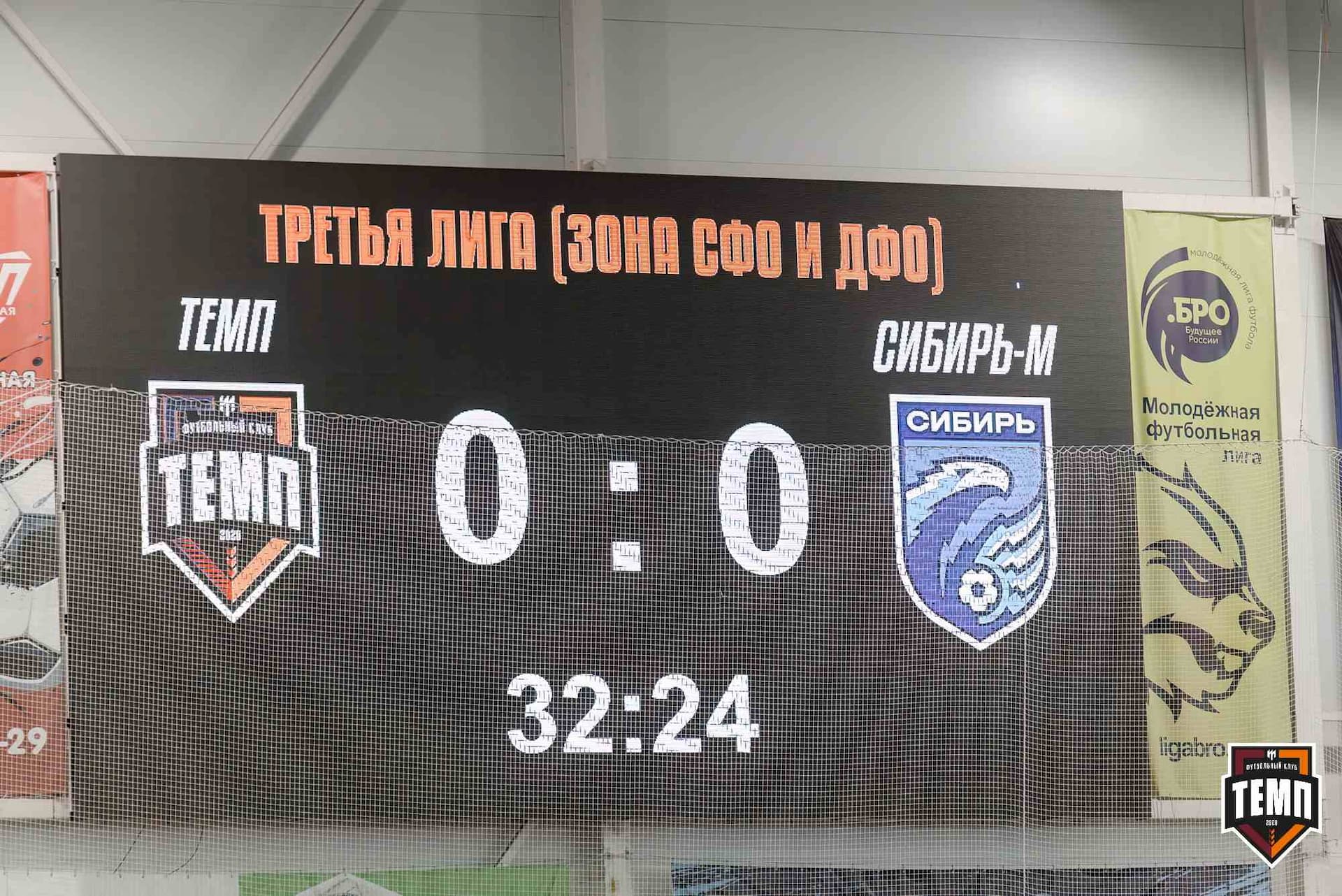 «Темп» 4:1 «Сибирь-М». Третья лига. 22.06.2025 — кадр 127