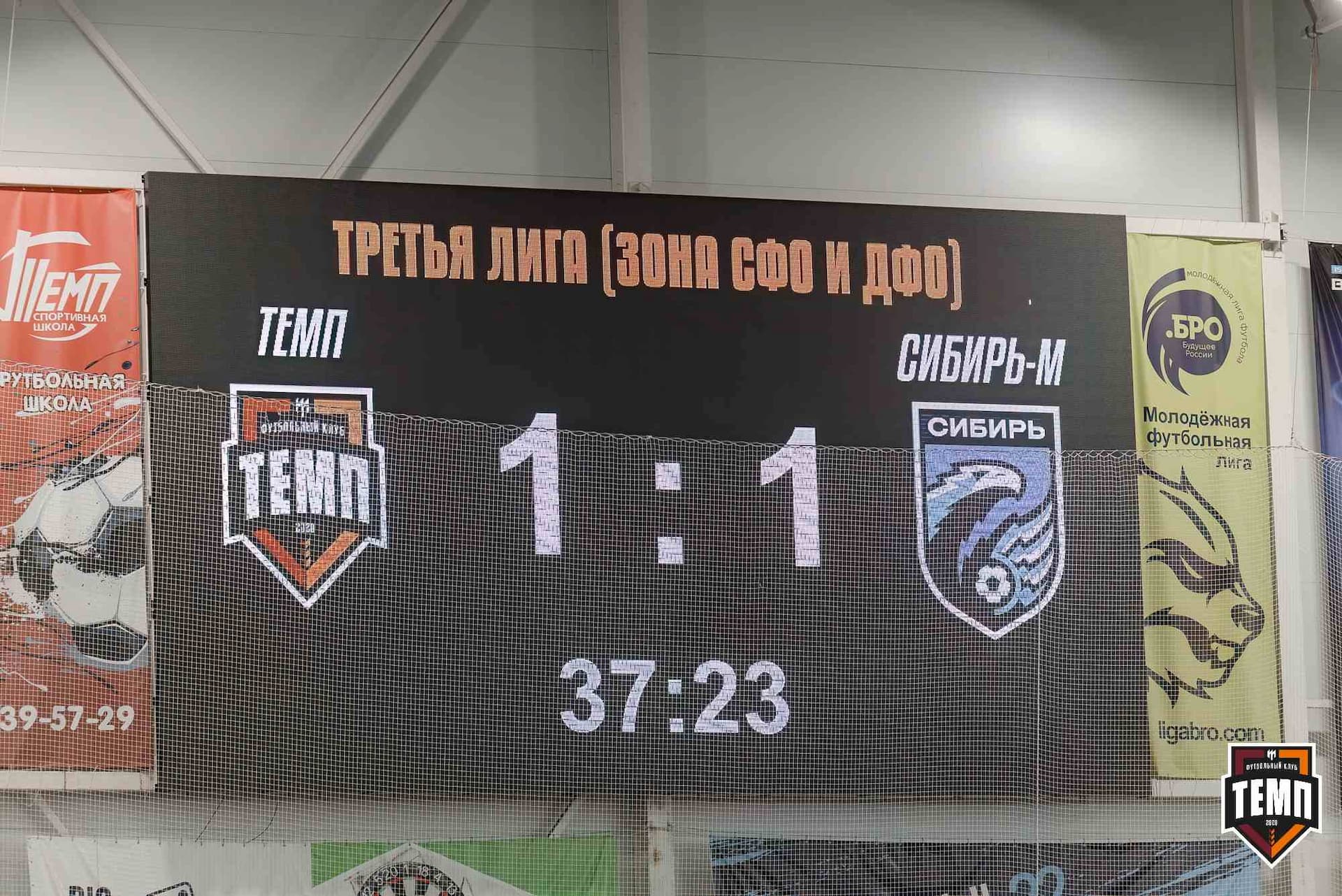 «Темп» 4:1 «Сибирь-М». Третья лига. 22.06.2025 — кадр 149