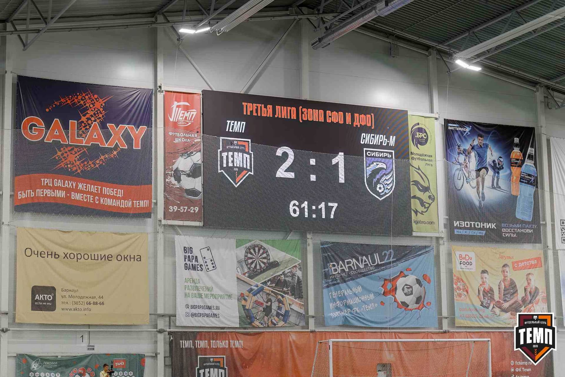 «Темп» 4:1 «Сибирь-М». Третья лига. 22.06.2025 — кадр 182