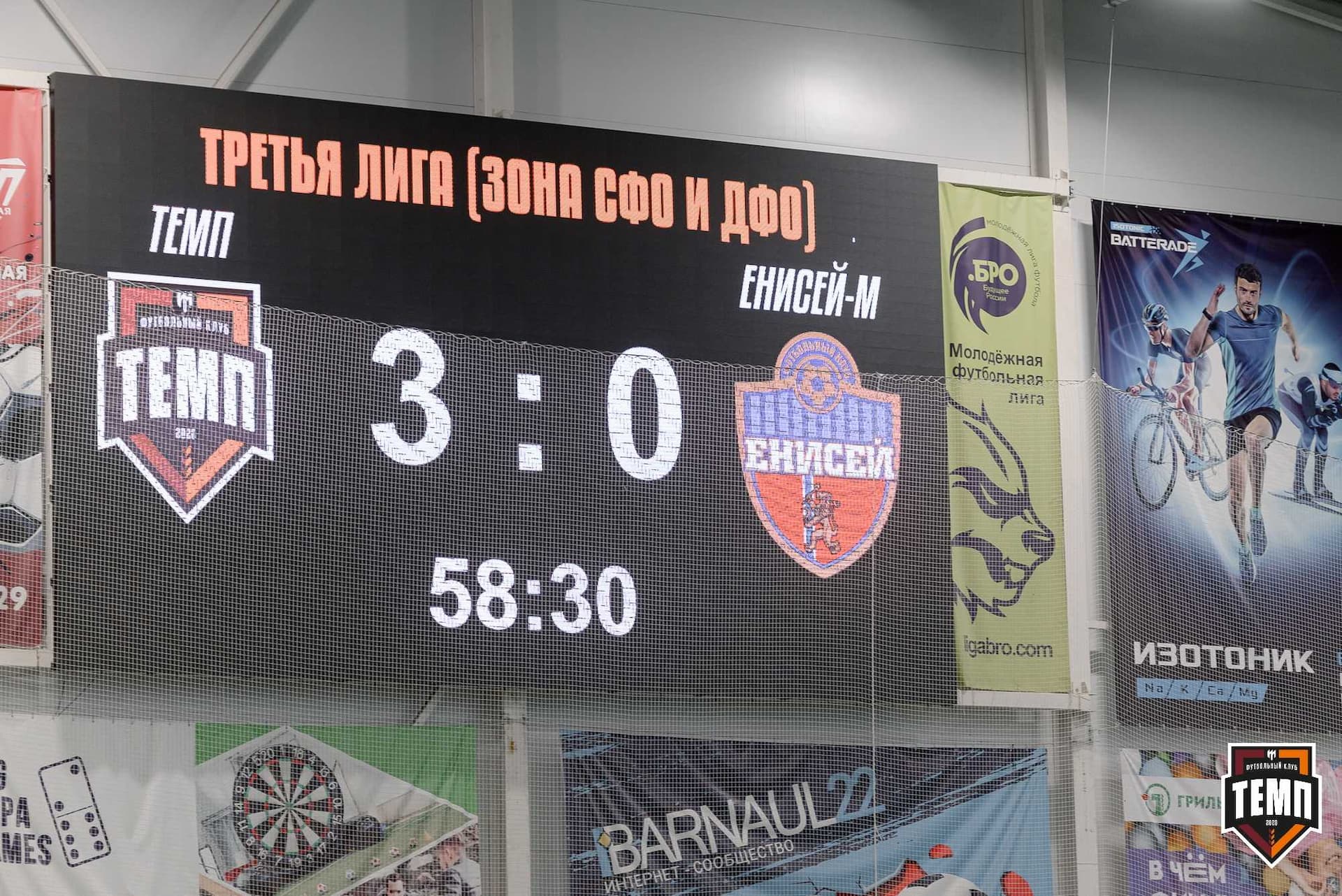 «Темп» 5:0 «Енисей-М». Третья лига. 28.07.2024 — кадр 204