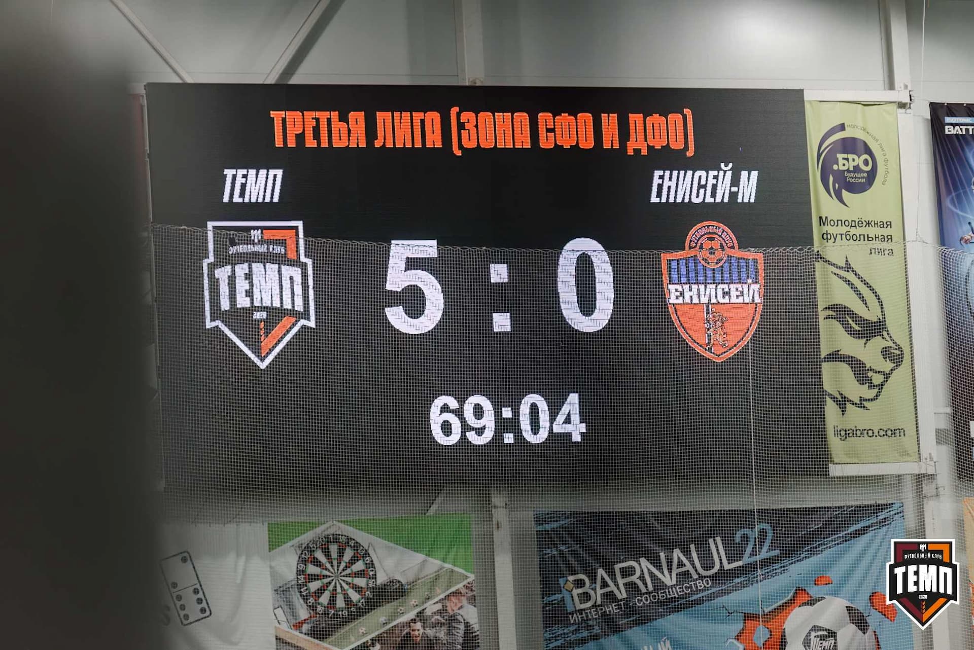 «Темп» 6:0 «Енисей-М». Третья лига. 15.08.2025 — кадр 185