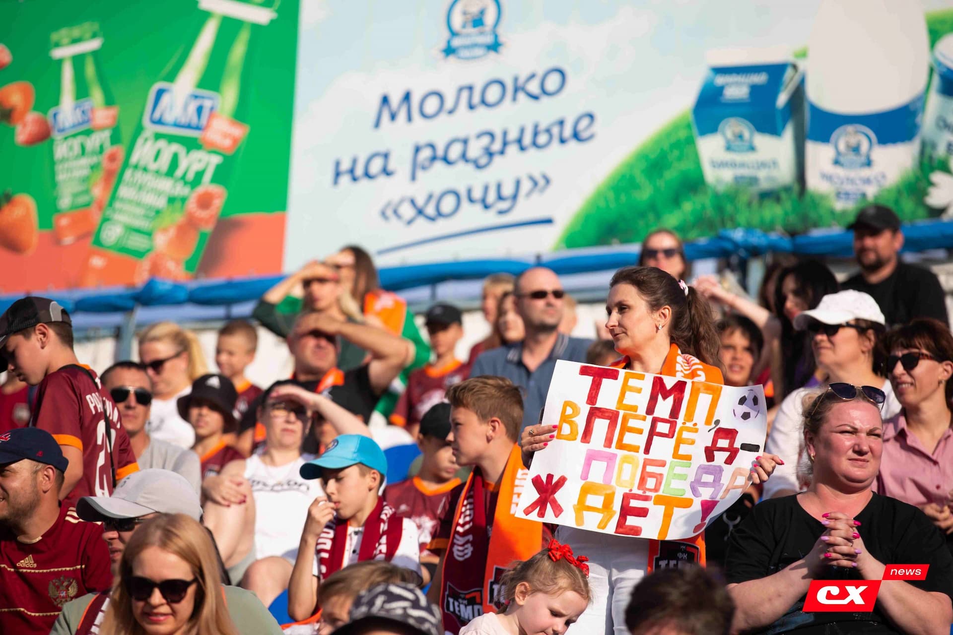 «Темп» 2:1 «Динамо-Барнаул». Fonbet Кубок России. 31.07.2024. CX News — кадр 214