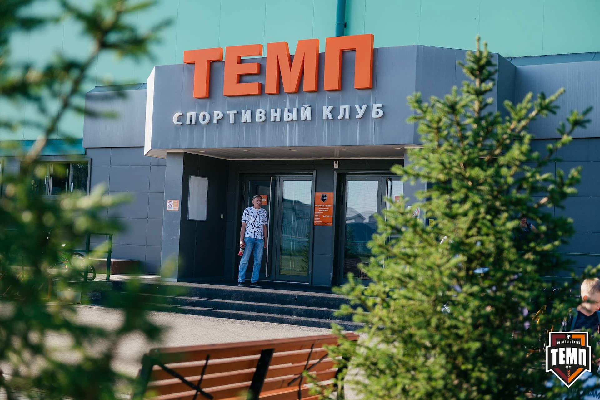 «Темп» 4:0 «Рассвет». Третья лига. 26.07.2024 — кадр 20