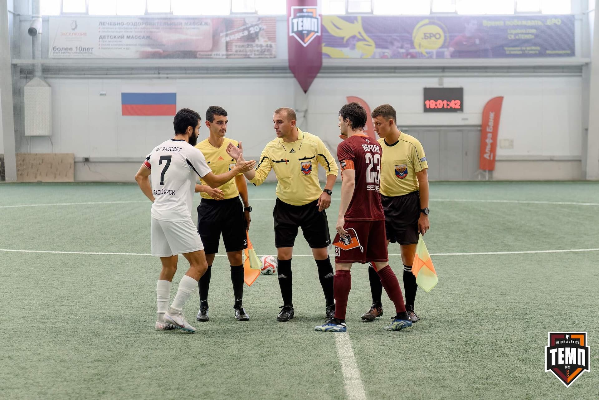 «Темп» 4:0 «Рассвет». Третья лига. 26.07.2024 — кадр 90