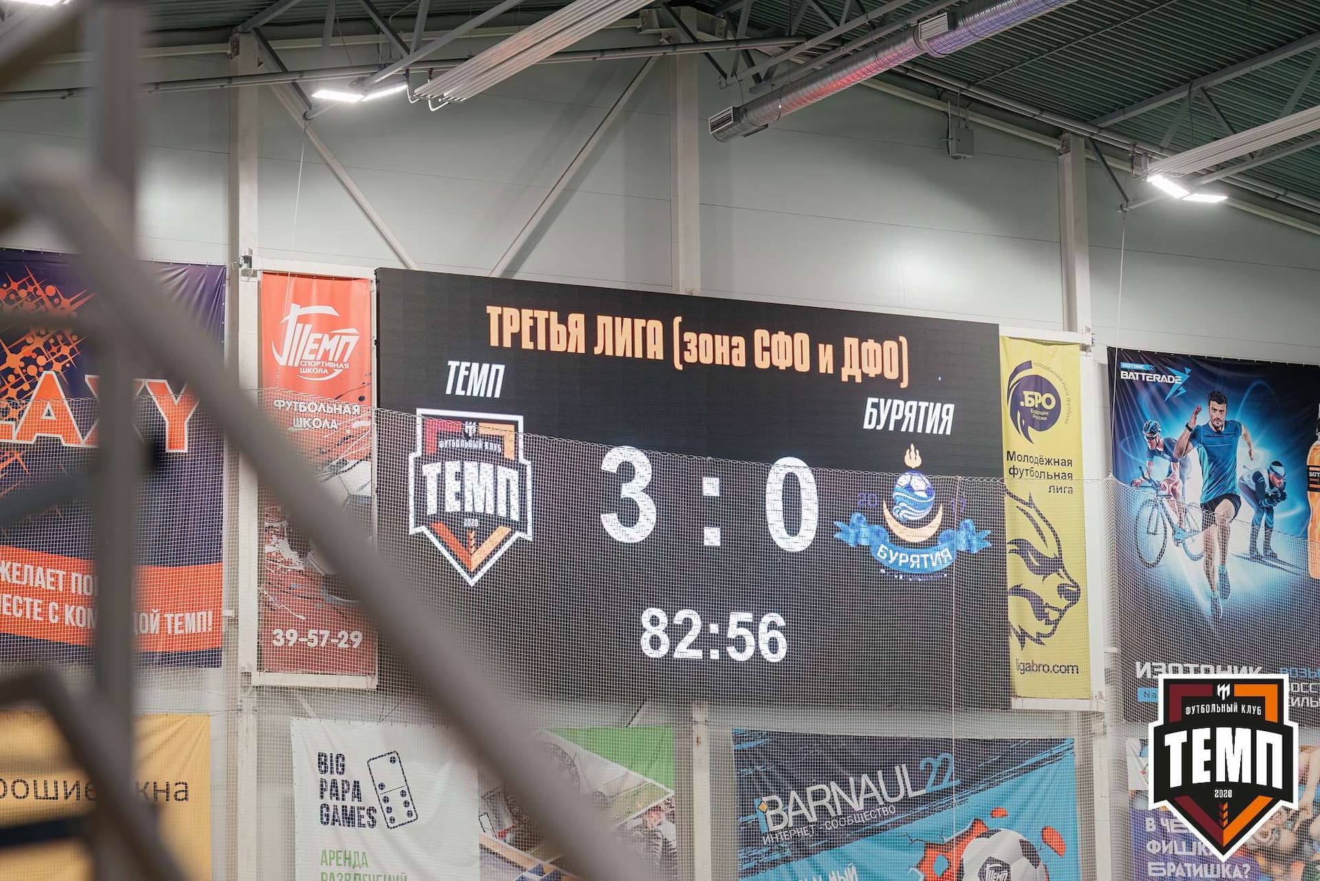 «Темп» 4:0 «Бурятия». Третья лига. 30.06.2024 — кадр 219