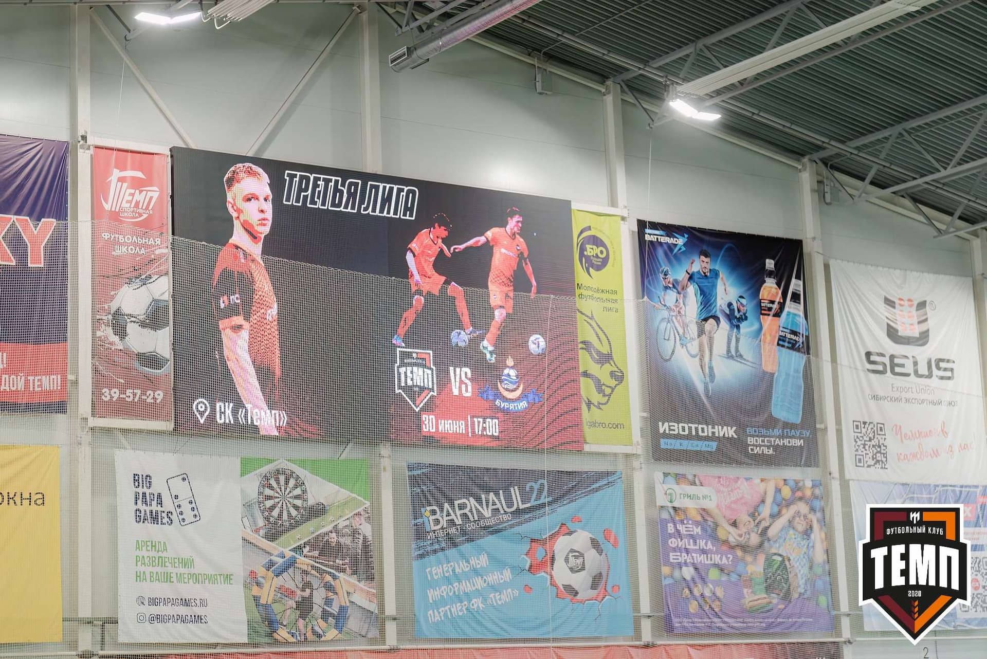 «Темп» 4:0 «Бурятия». Третья лига. 30.06.2024 — кадр 41