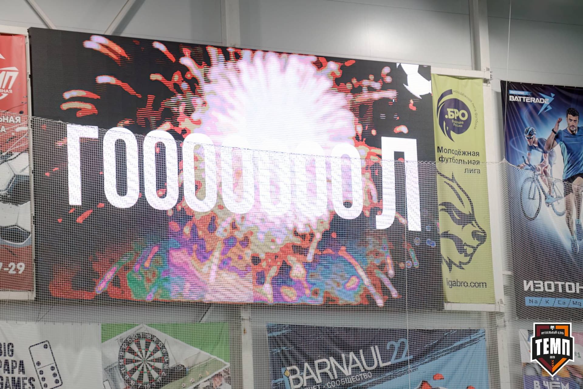 «Темп» 2:0 «Полимер». Кубок Сибири. 14.07.2024 — кадр 90