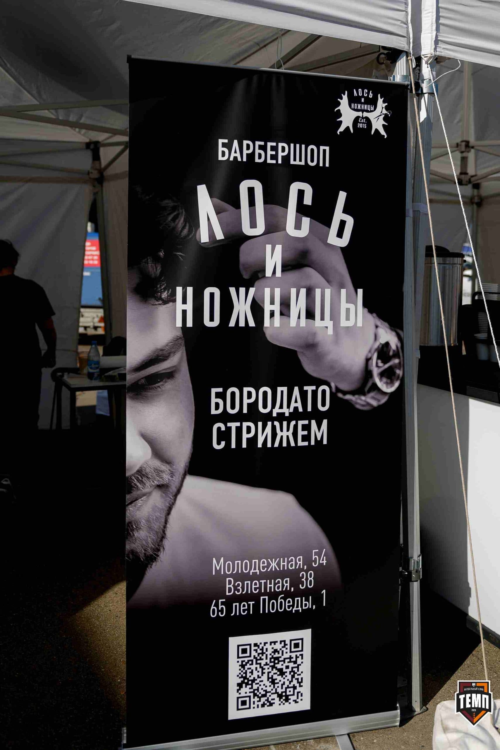 «Темп» 2:2 (пен. 3-1) «Уралец-ТС». FONBET Кубок России. 07.08.2025 — кадр 32