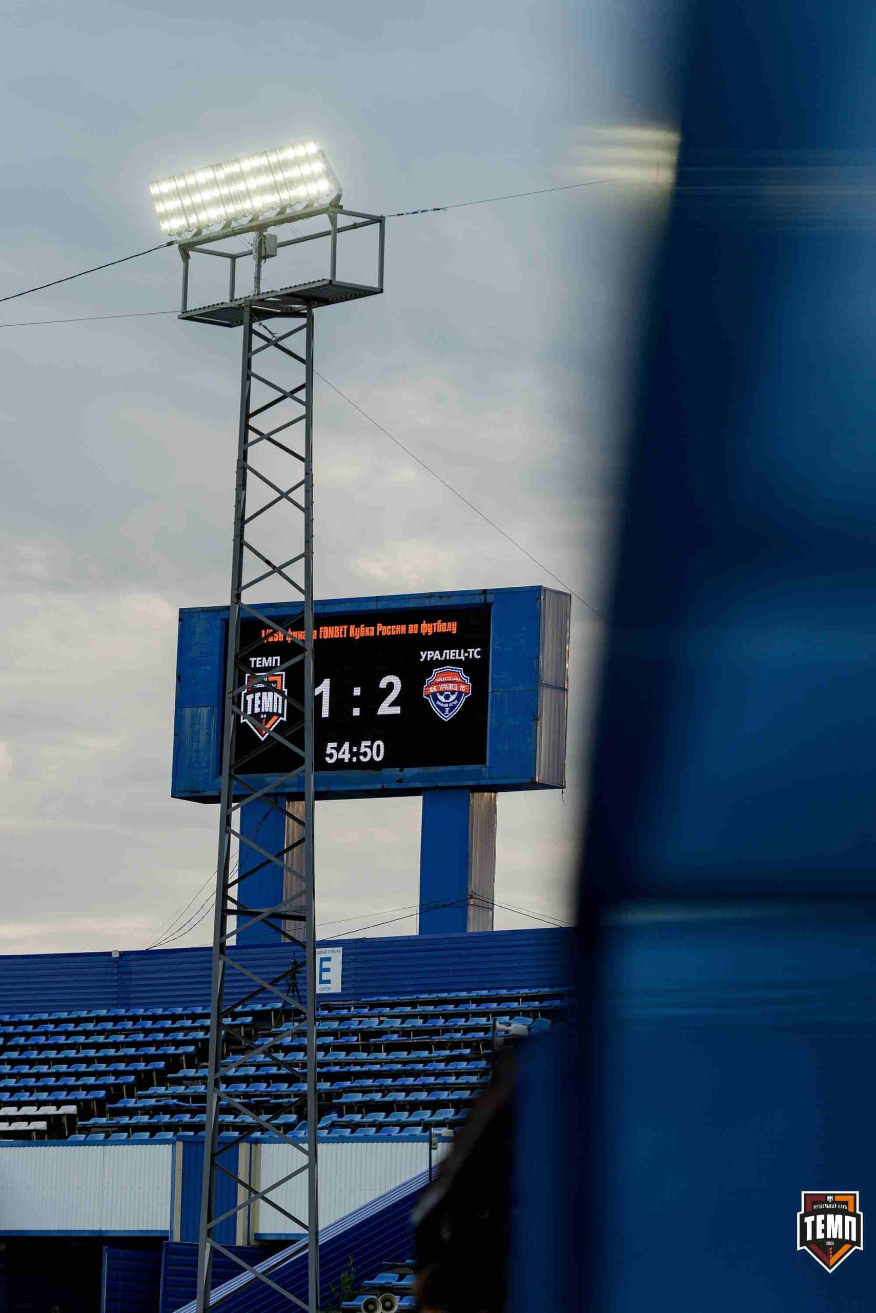 «Темп» 2:2 (пен. 3-1) «Уралец-ТС». FONBET Кубок России. 07.08.2025 — кадр 415