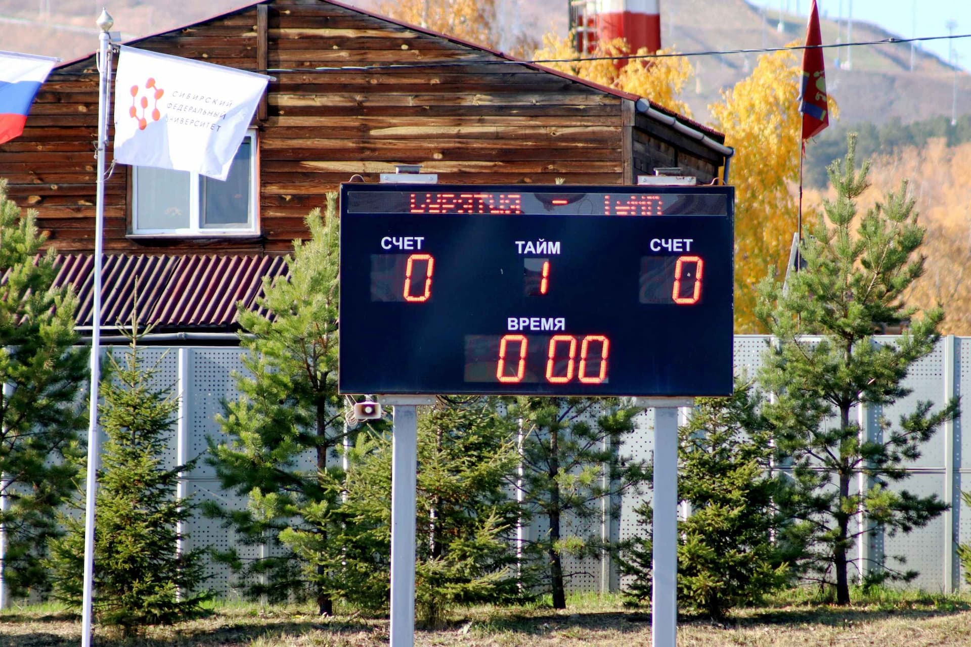 «Бурятия» 0:1 «Темп». Кубок Сибири. 08.10.2023. МОО СФФ «Сибирь», новостной портал «Новая Бурятия» и пресс-служба ФК «Бурятия». — кадр 21