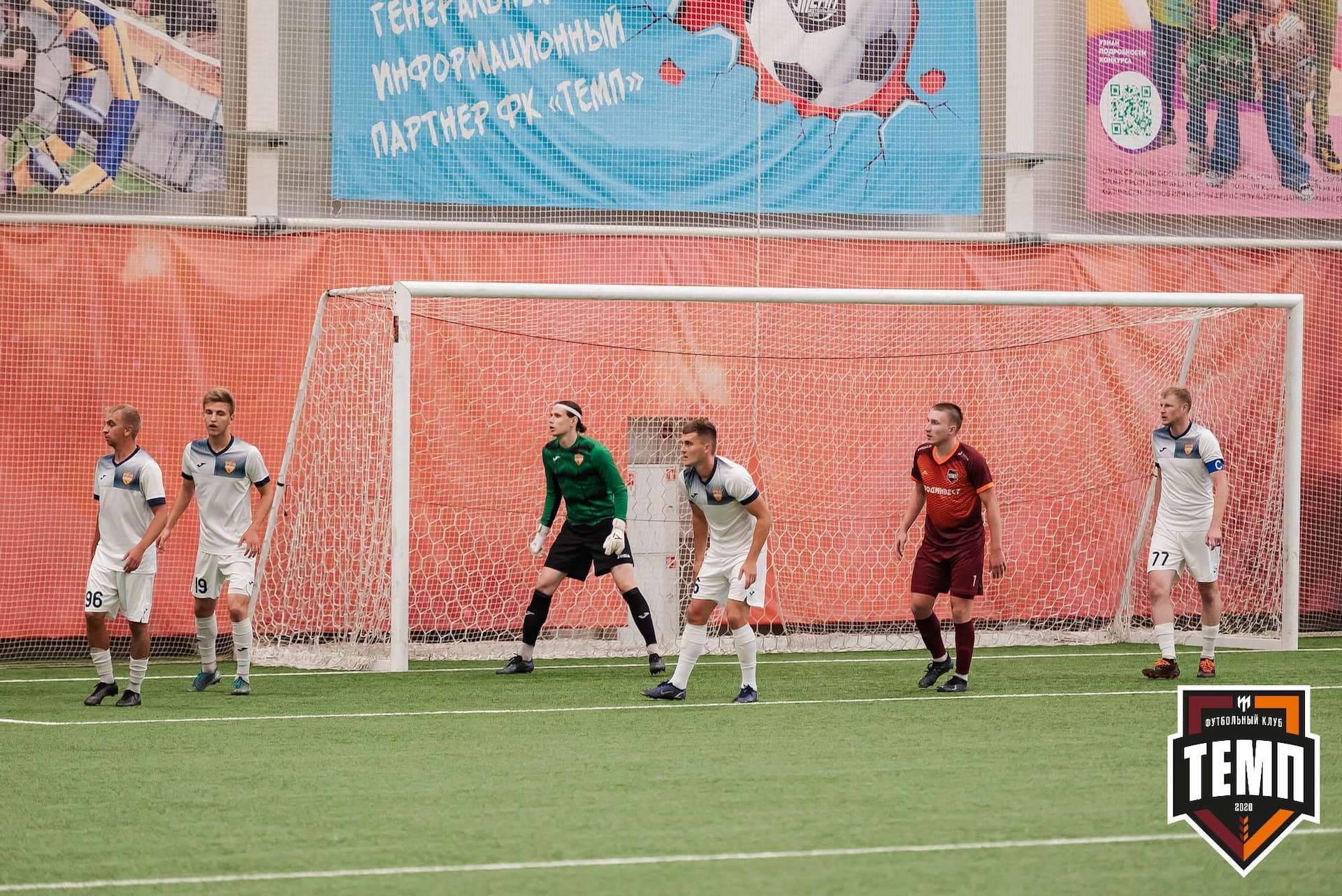 «Темп» 2:1 «Распадская». III дивизион. 10.09.2023 — кадр 116