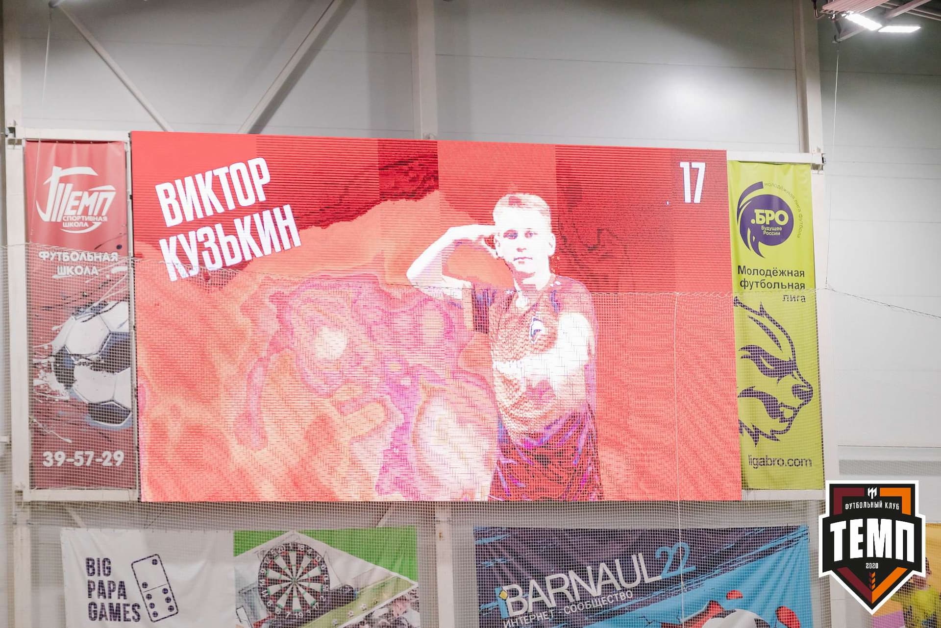 «Темп» 2:1 «Распадская». III дивизион. 10.09.2023 — кадр 183