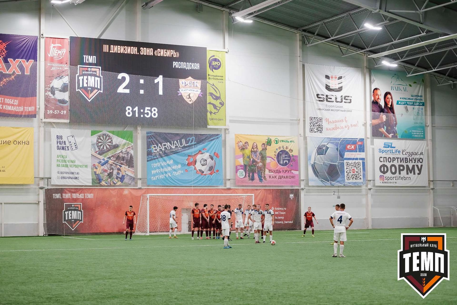 «Темп» 2:1 «Распадская». III дивизион. 10.09.2023 — кадр 222