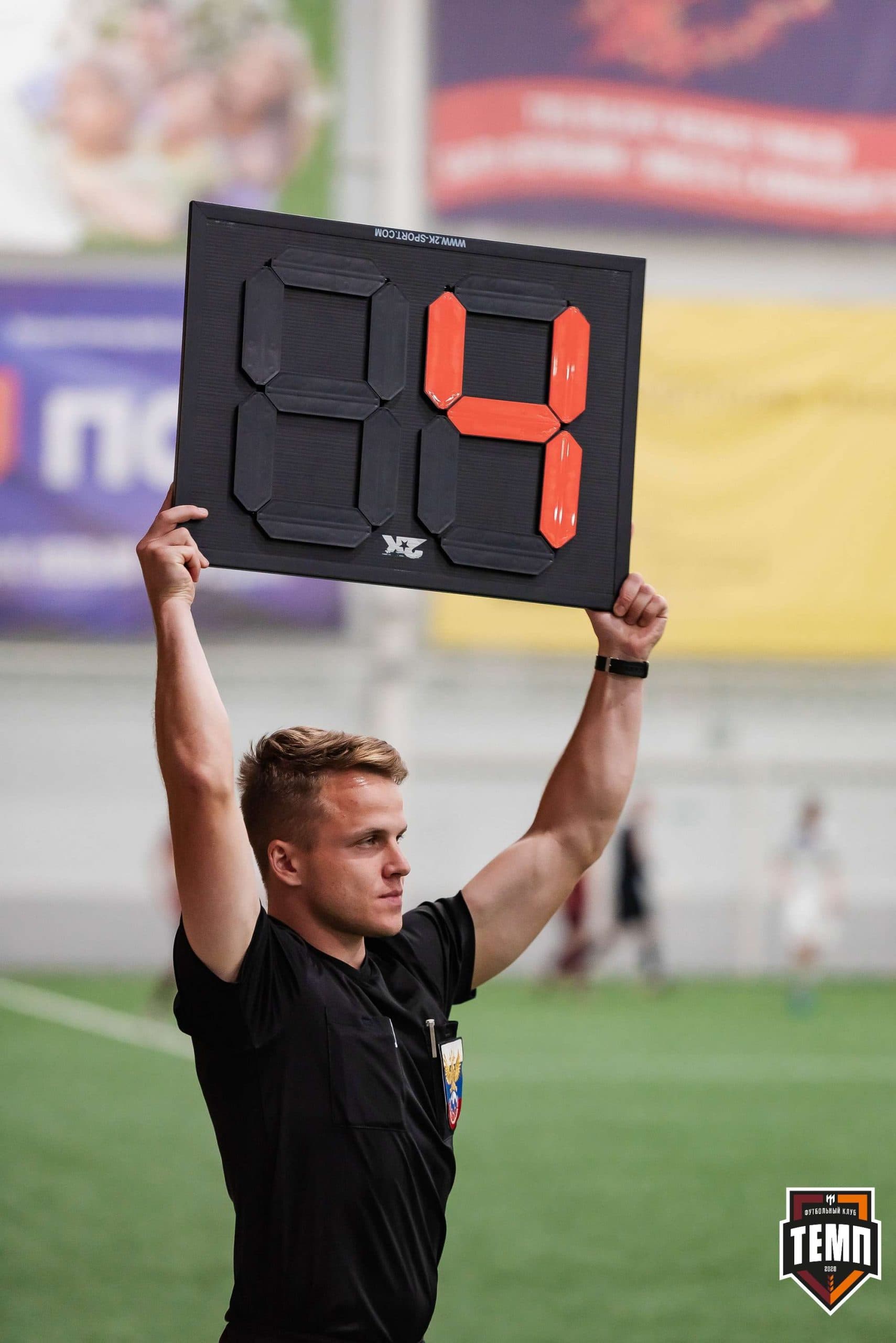 «Темп» 2:1 «Распадская». III дивизион. 10.09.2023 — кадр 231