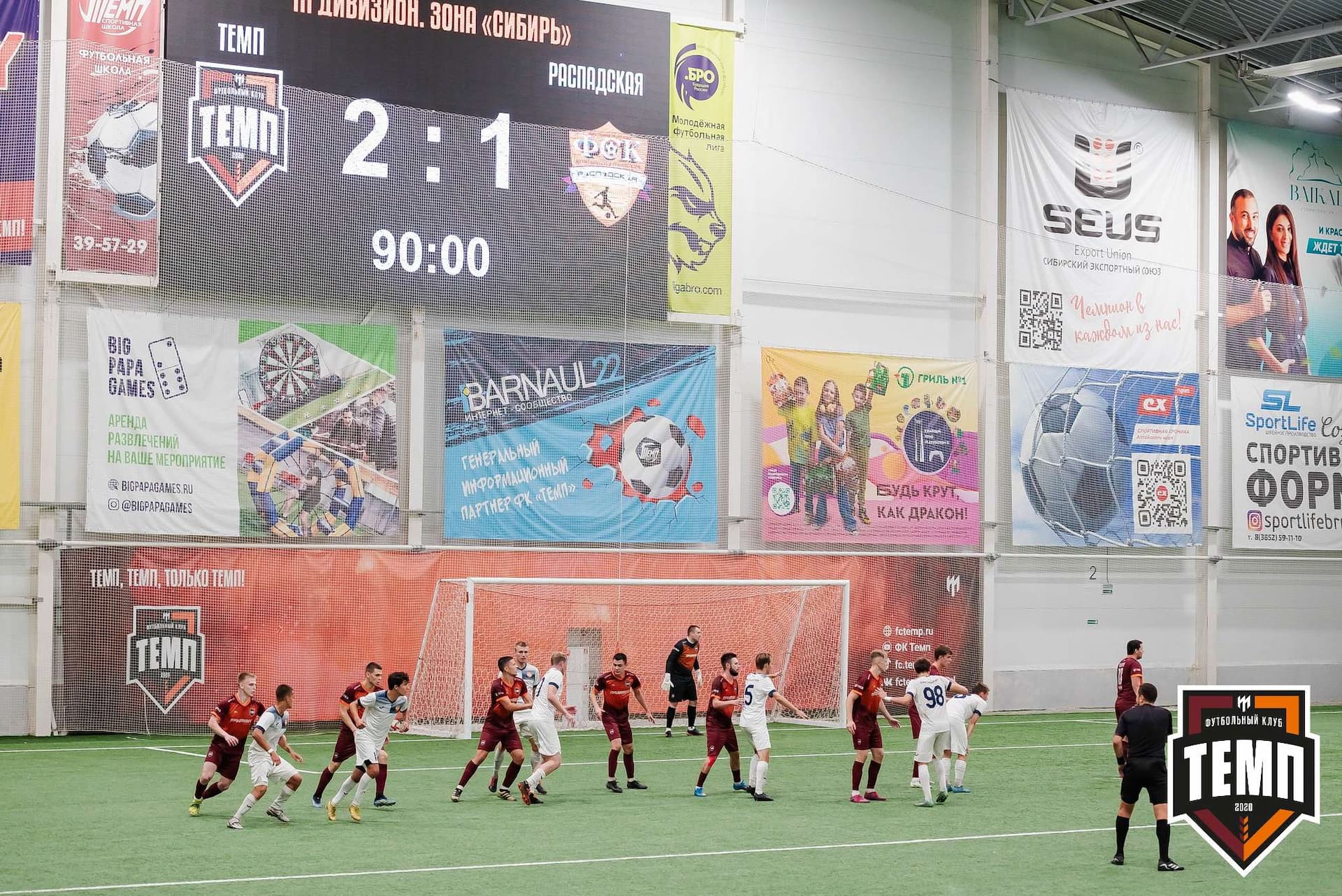 «Темп» 2:1 «Распадская». III дивизион. 10.09.2023 — кадр 238