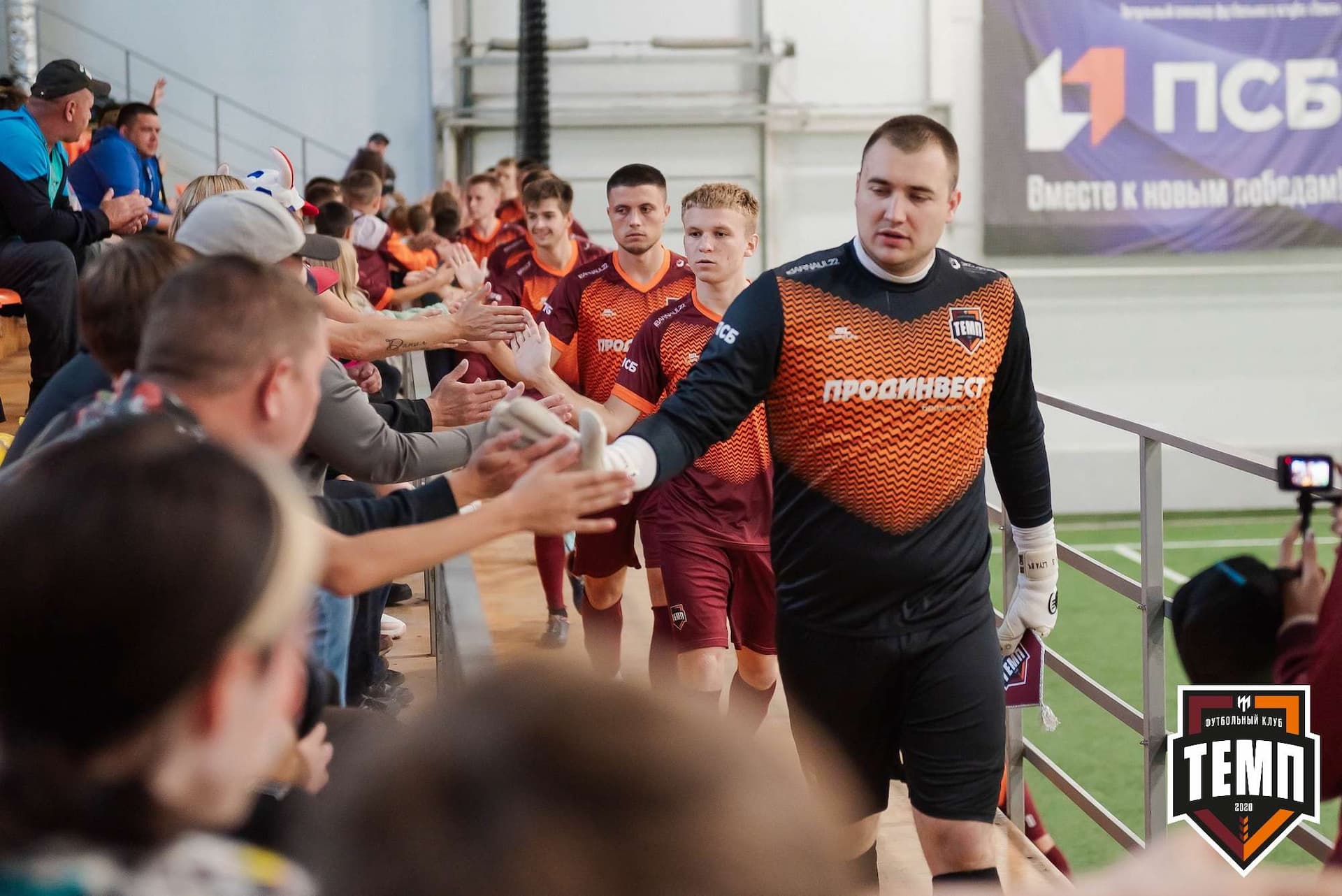 «Темп» 2:1 «Распадская». III дивизион. 10.09.2023 — кадр 41