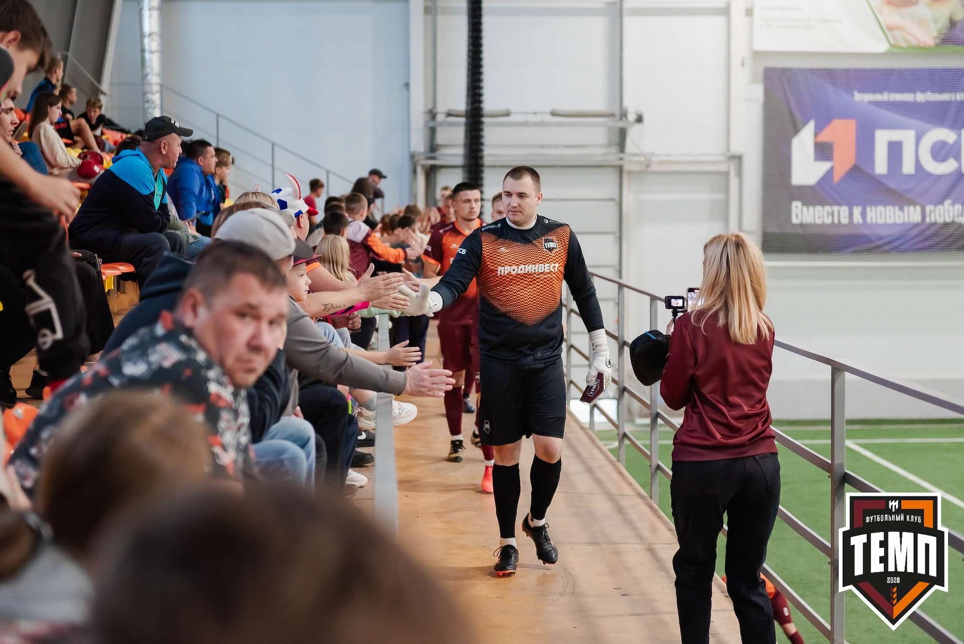 «Темп» 2:1 «Распадская». III дивизион. 10.09.2023 — кадр 42