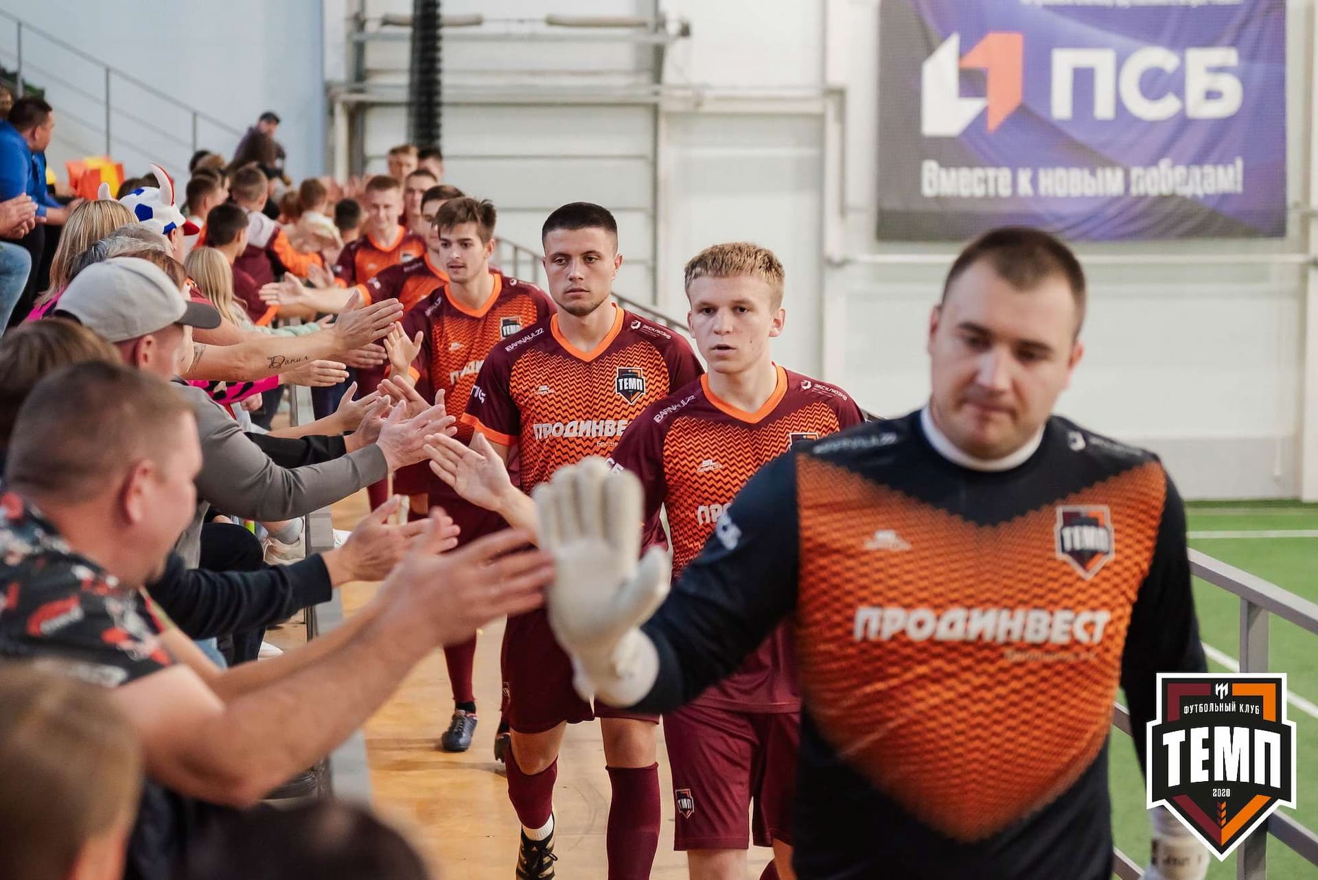 «Темп» 2:1 «Распадская». III дивизион. 10.09.2023 — кадр 43