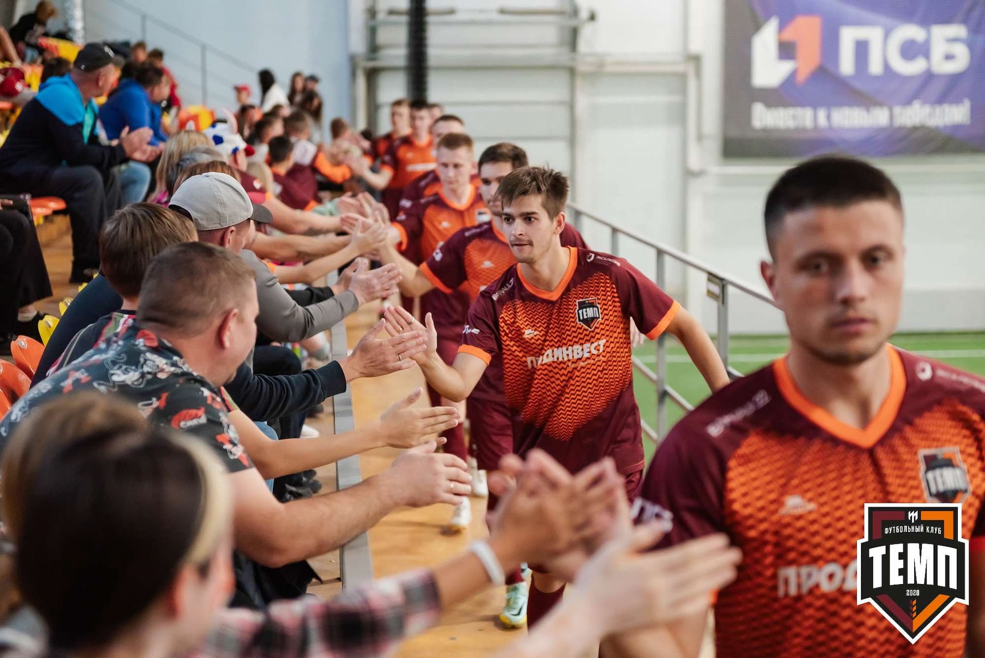 «Темп» 2:1 «Распадская». III дивизион. 10.09.2023 — кадр 46