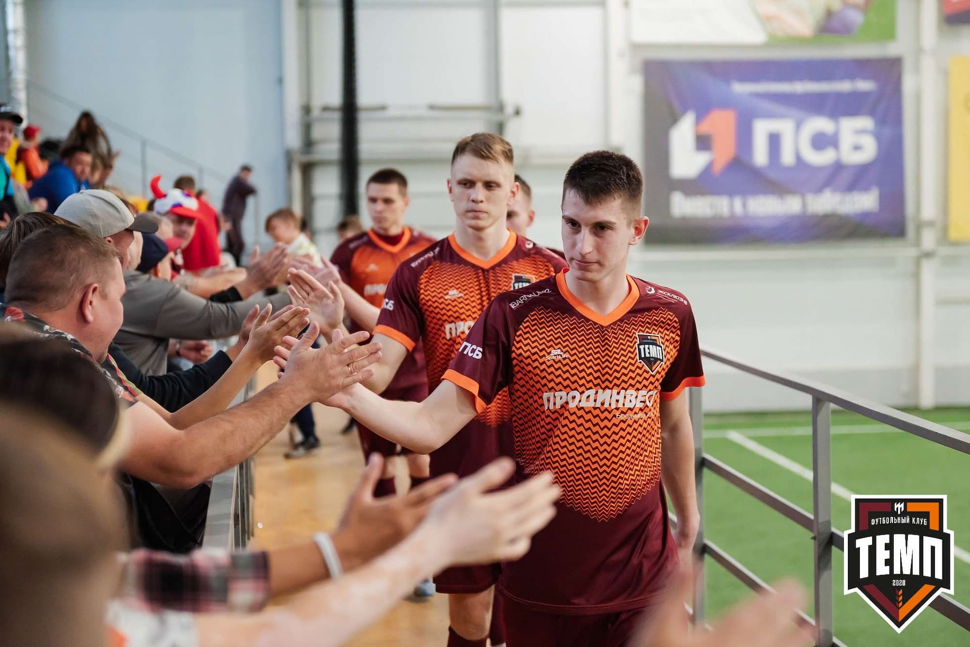 «Темп» 2:1 «Распадская». III дивизион. 10.09.2023 — кадр 50