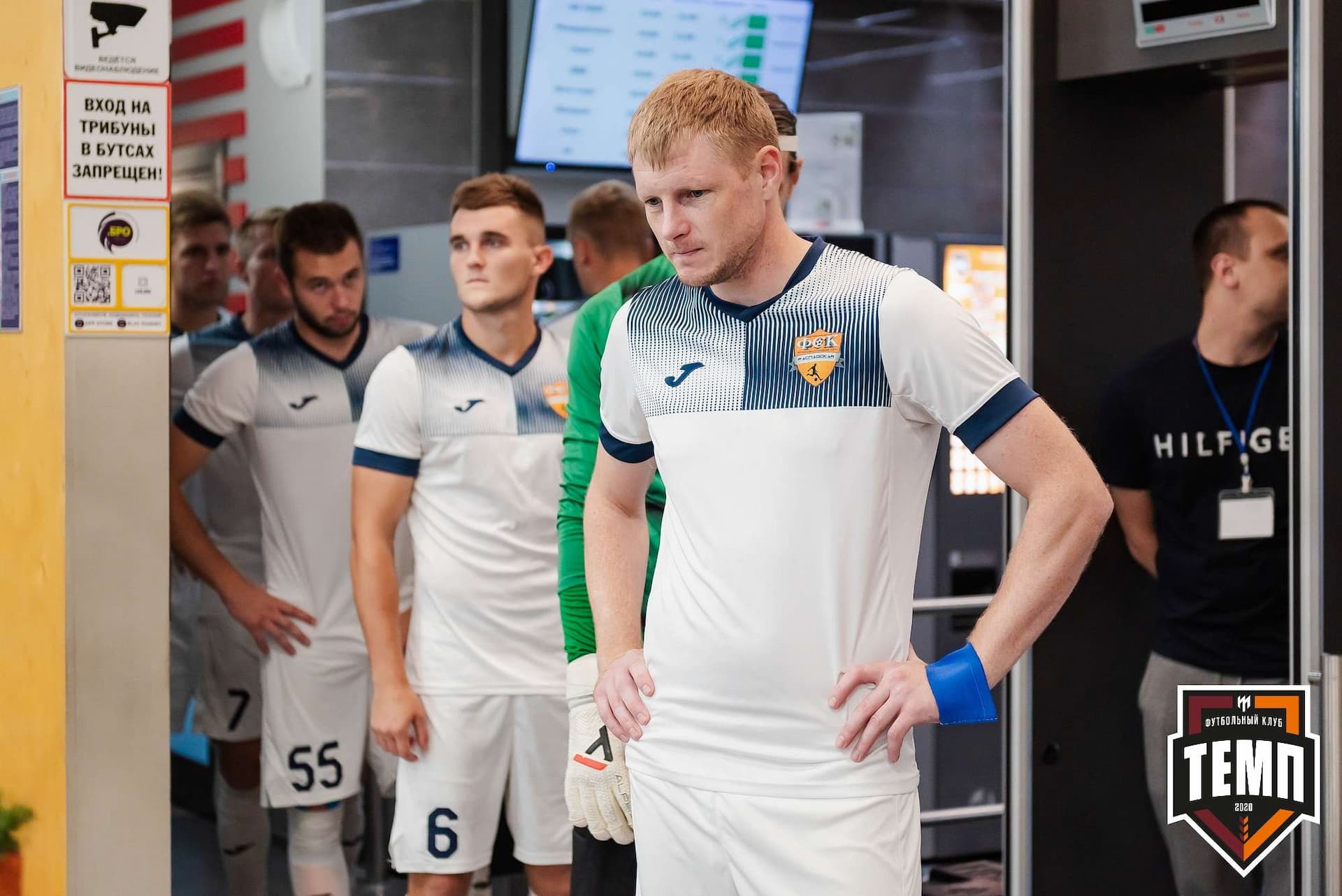 «Темп» 2:1 «Распадская». III дивизион. 10.09.2023 — кадр 56