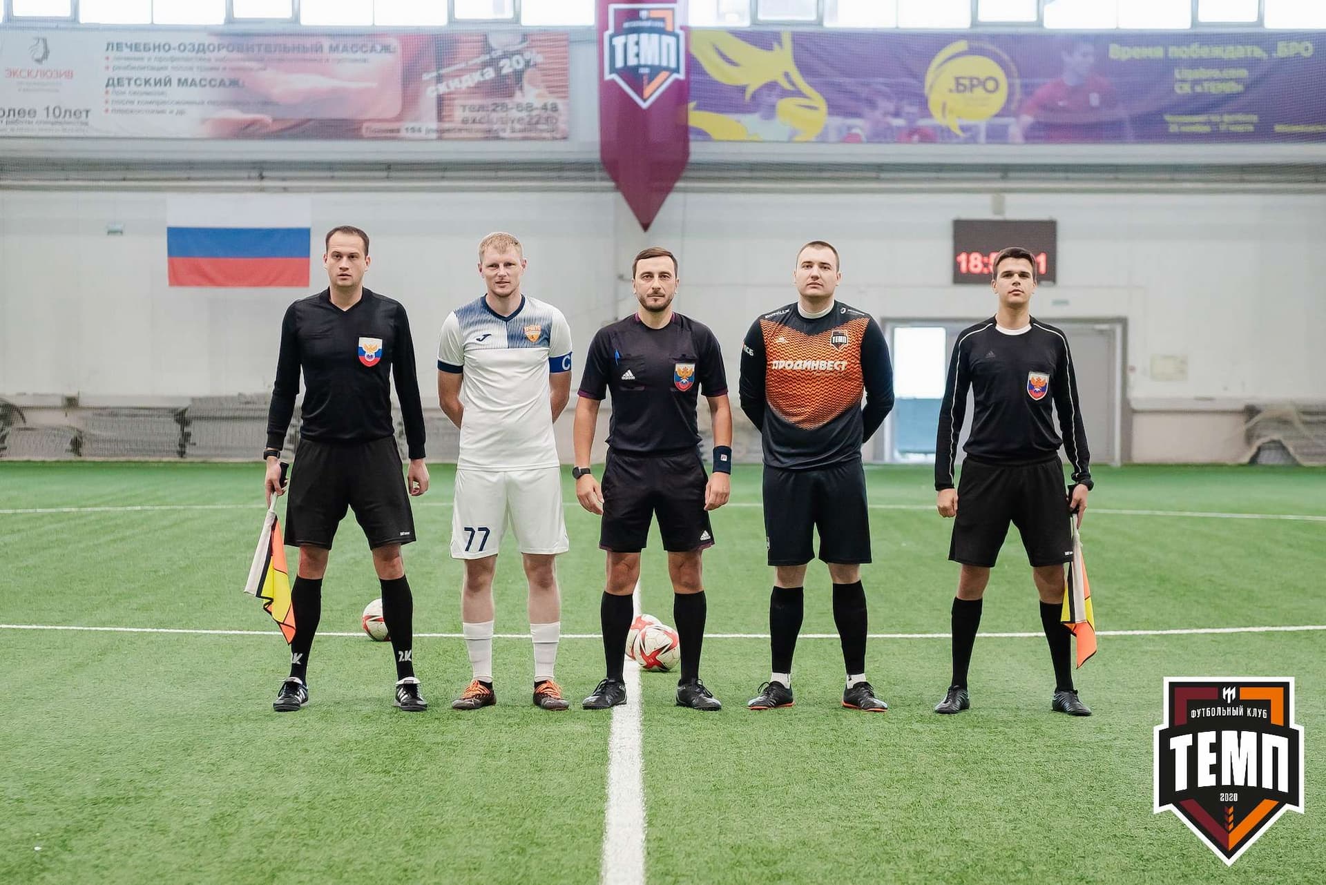 «Темп» 2:1 «Распадская». III дивизион. 10.09.2023 — кадр 79