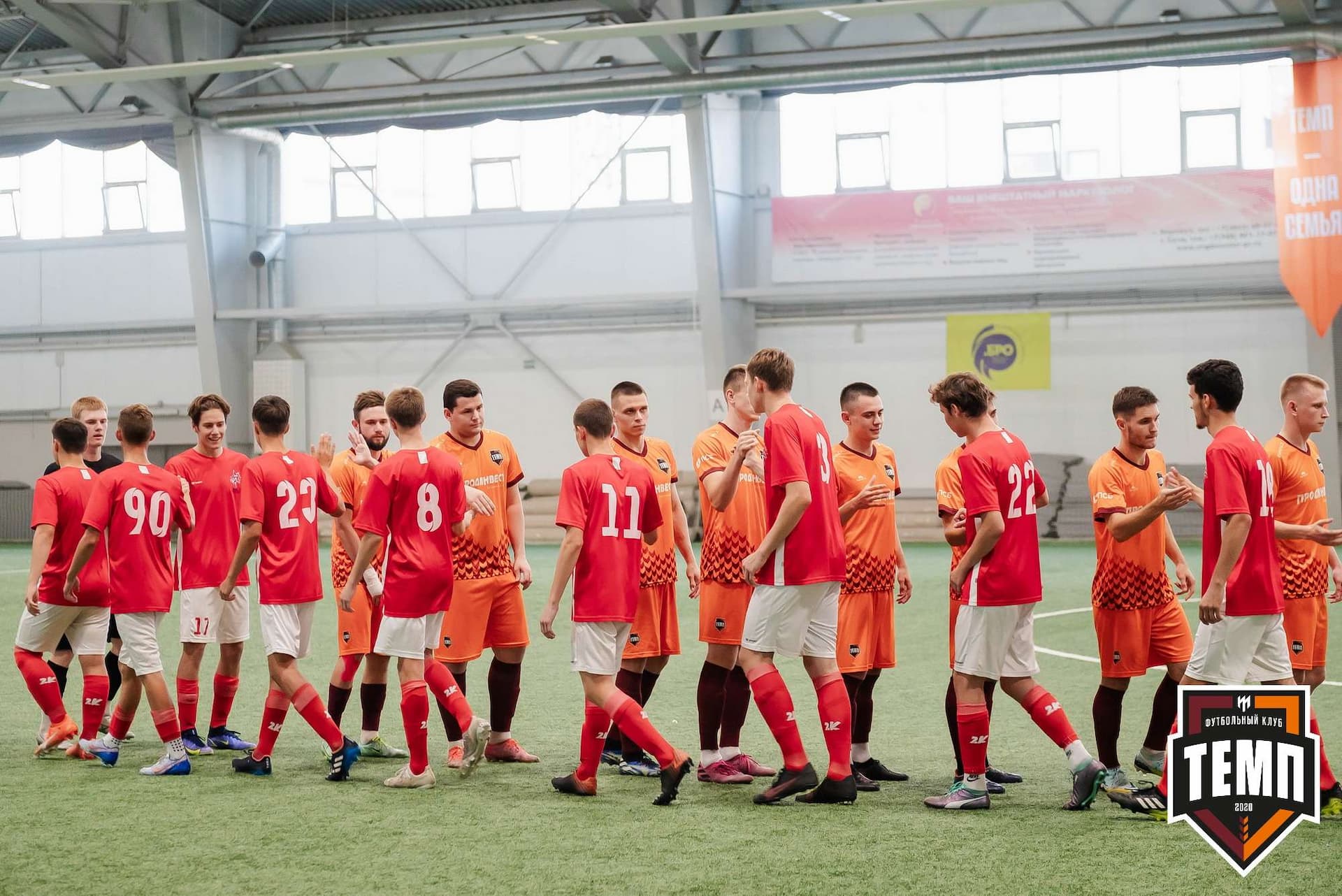«Темп» 8:0 «Алтай». Кубок Алтайского края. 23.08.2023 — кадр 43