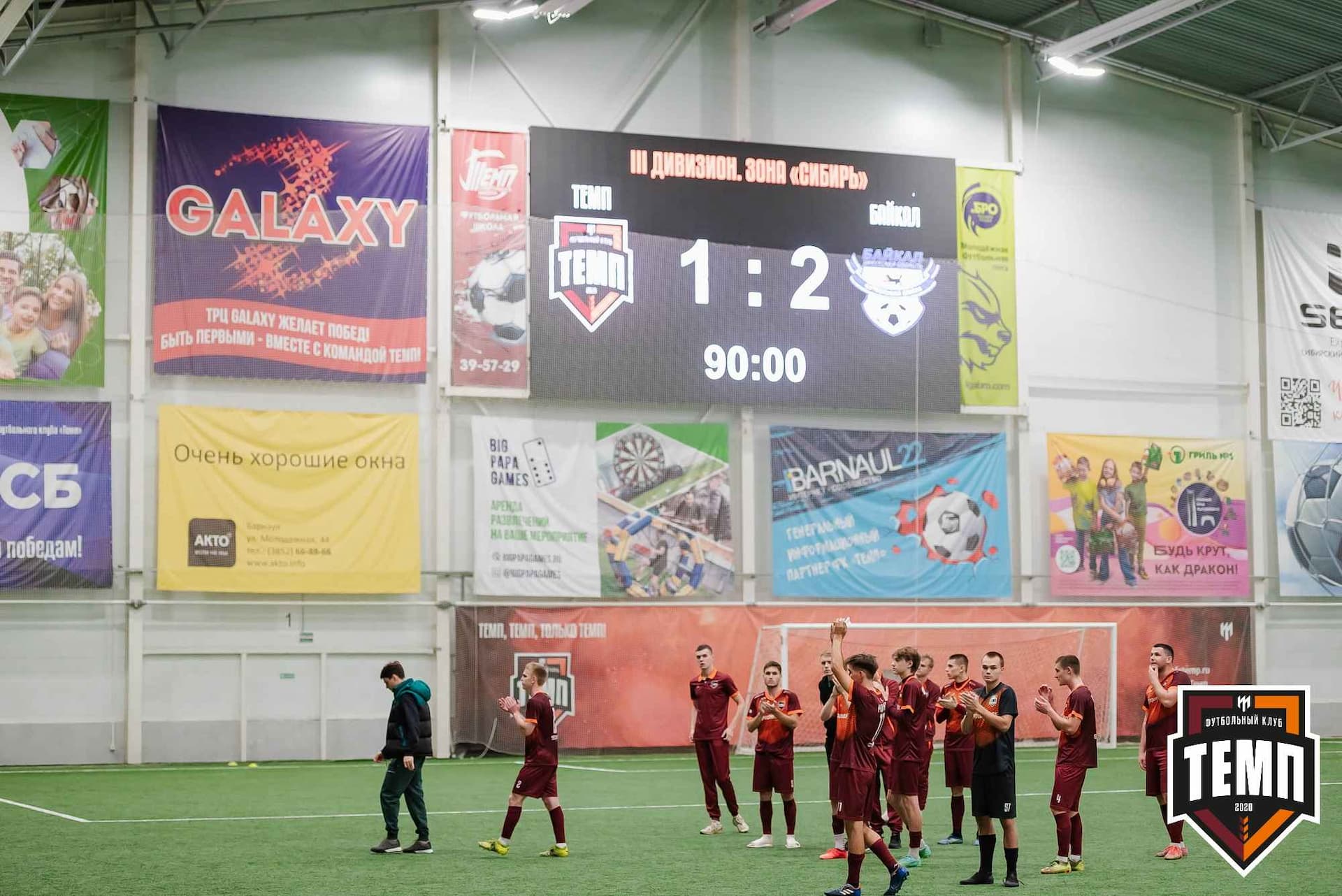 «Темп» 1:2 «Байкал». III дивизион. 01.10.2023 — кадр 428