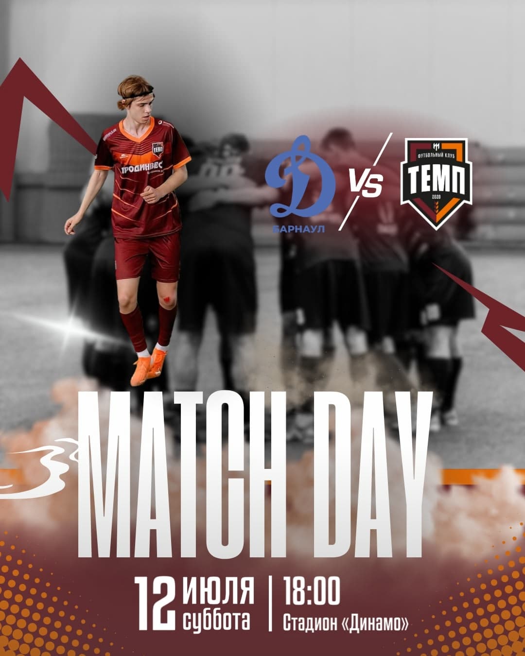 Завершаем первый круг Третьей лиги!