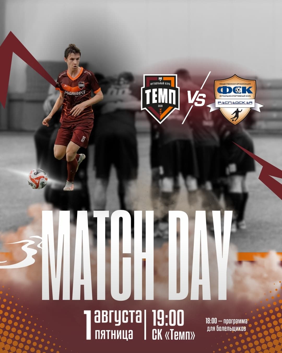 Первый полуфинальный матч Кубка Сибири уже сегодня!