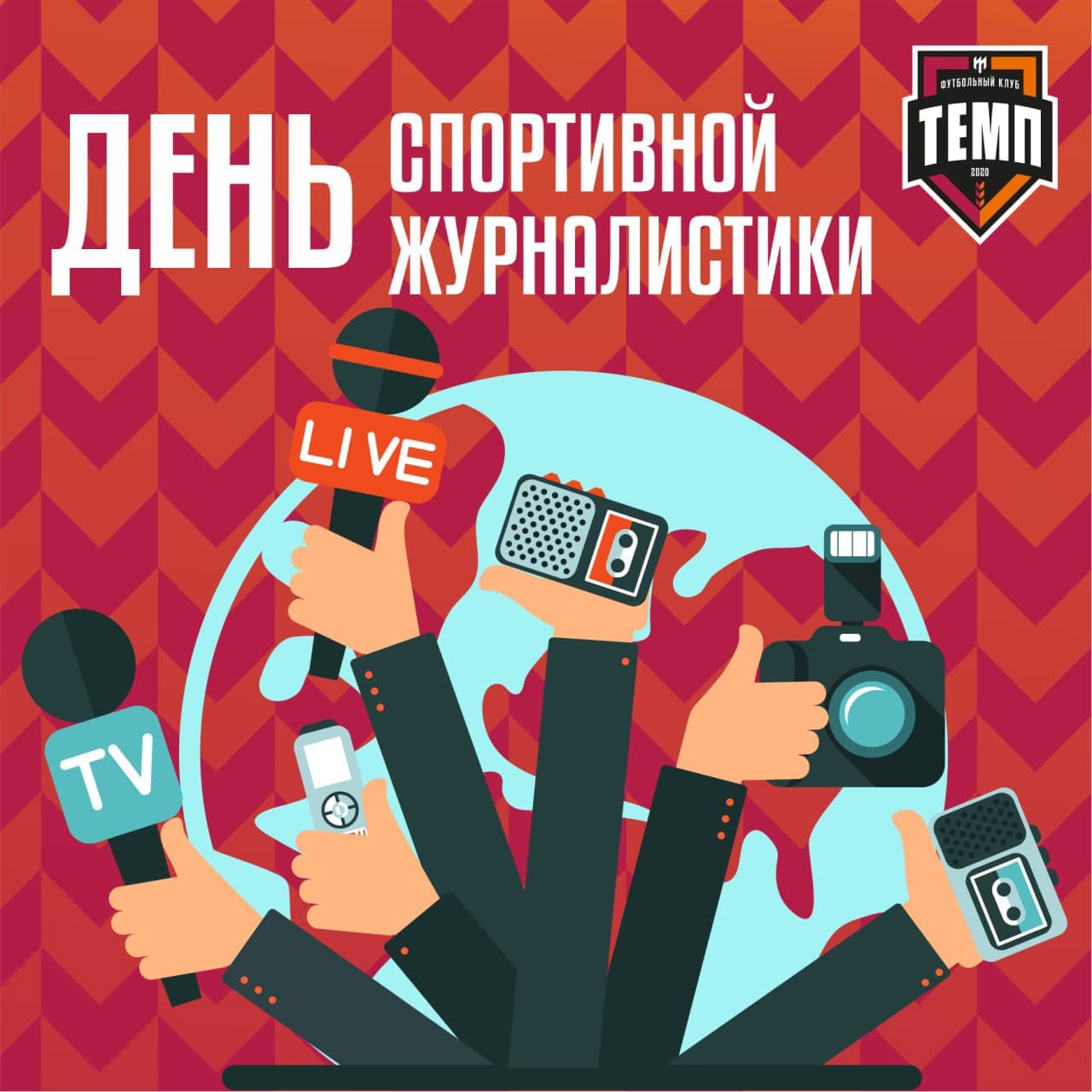 Особенный день для наших друзей!