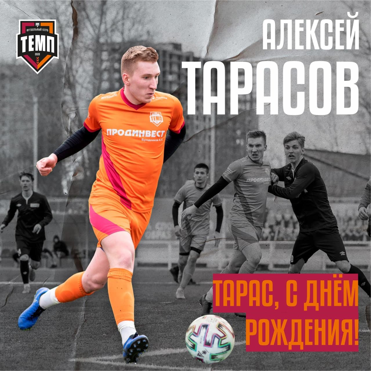 Тарас покруче Бульбы!