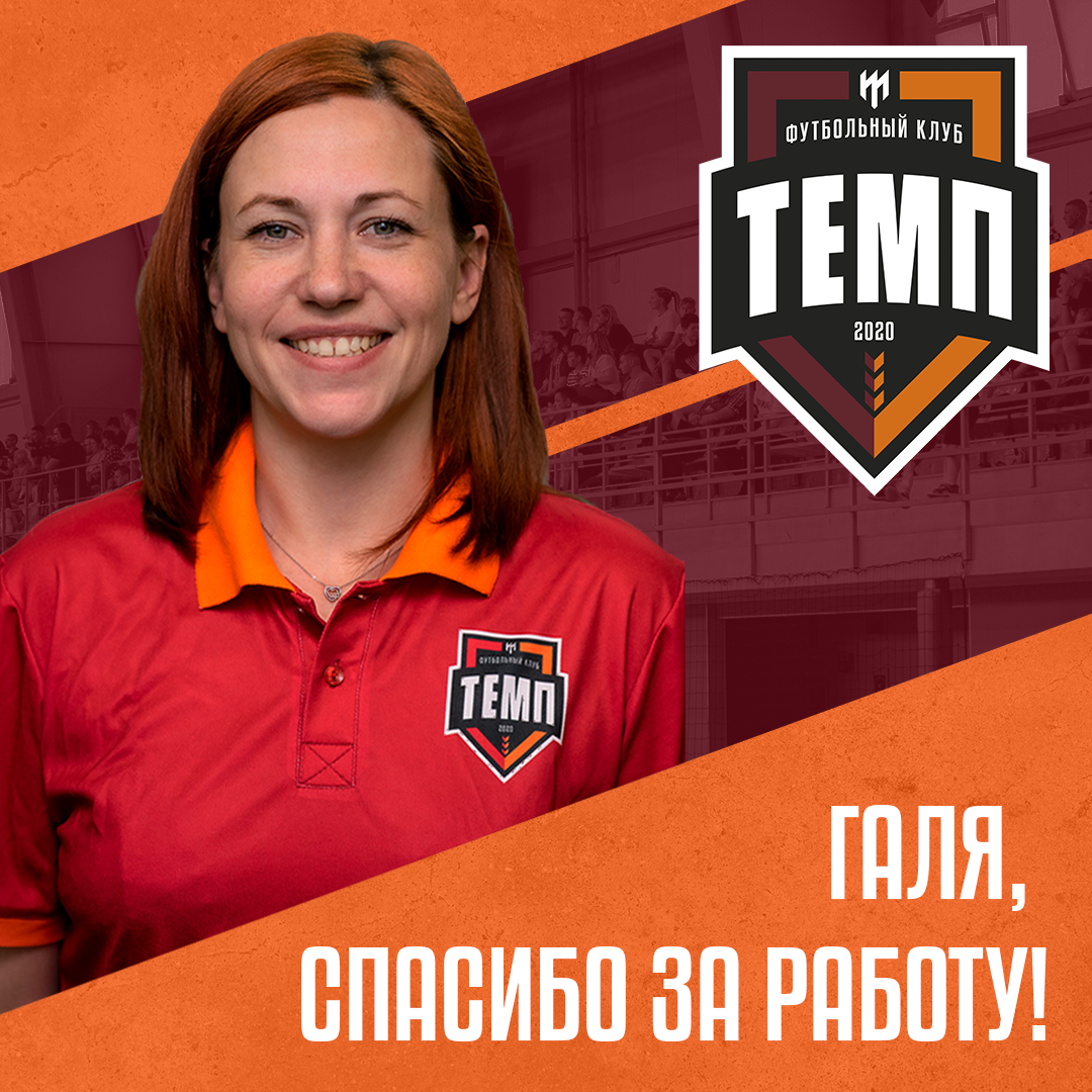 Благодарим за работу Галину Бессонову!