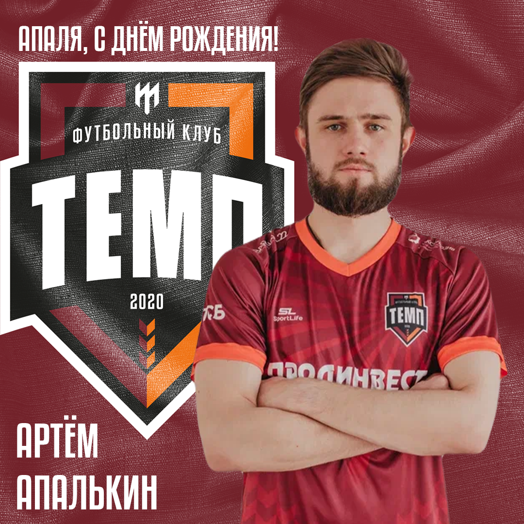 Апаля, с днём рождения!
