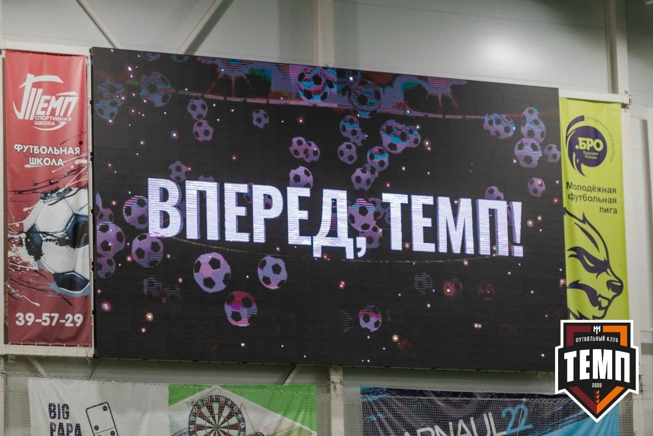 «Темп» посетит первый матч молодёжной команды!