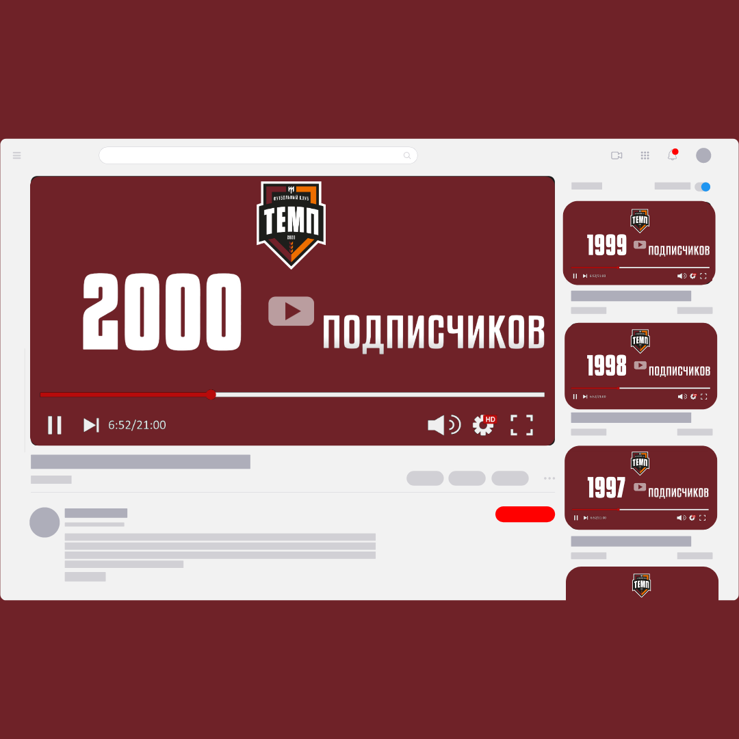 2000 подписчиков на нашем YouTube-канале!
