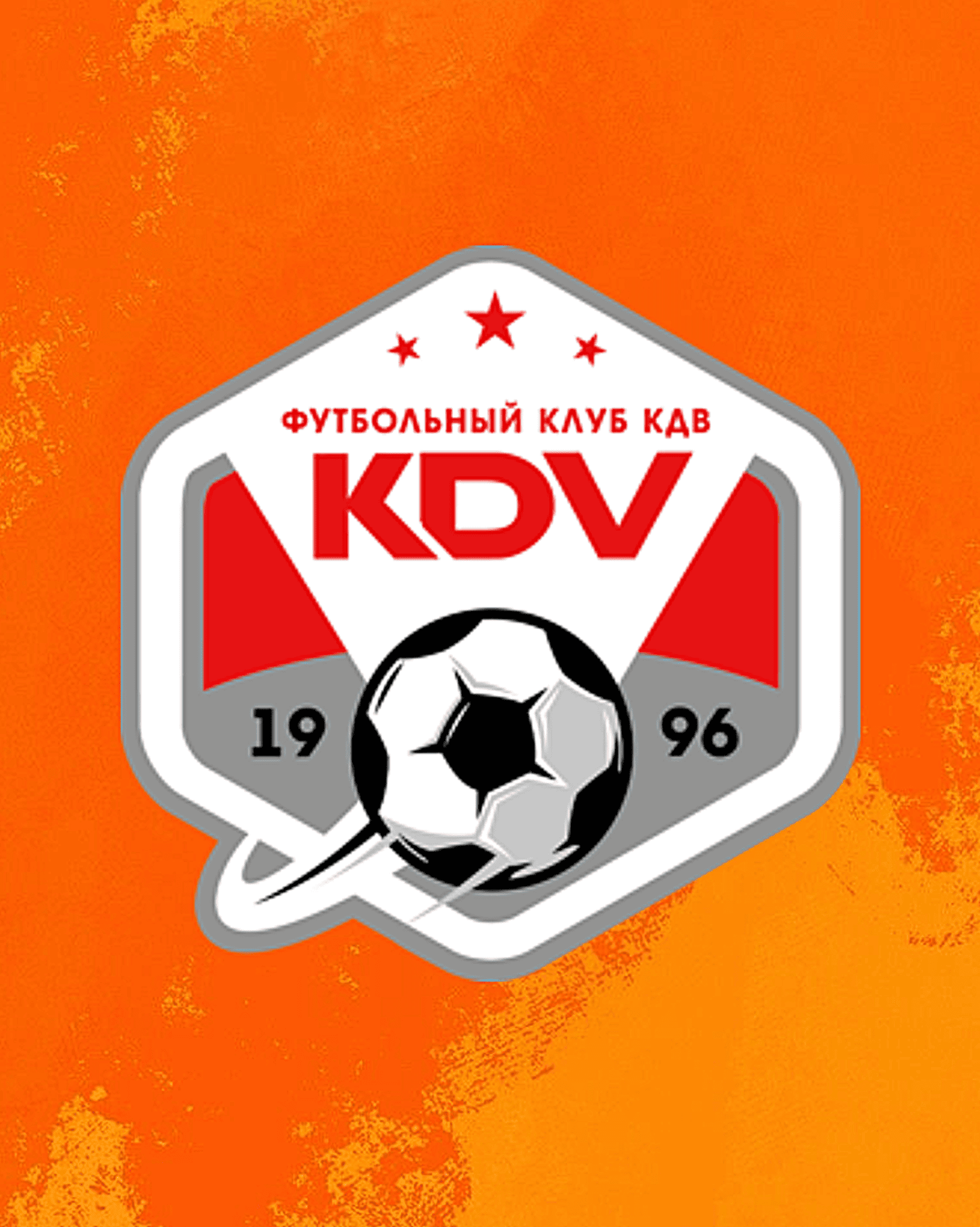 Представляем соперника: «КДВ» (Томск)