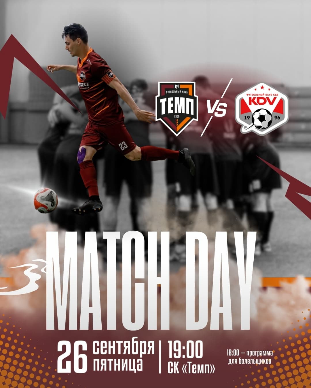 Уже сегодня пройдёт один из важнейших матчей сезона!